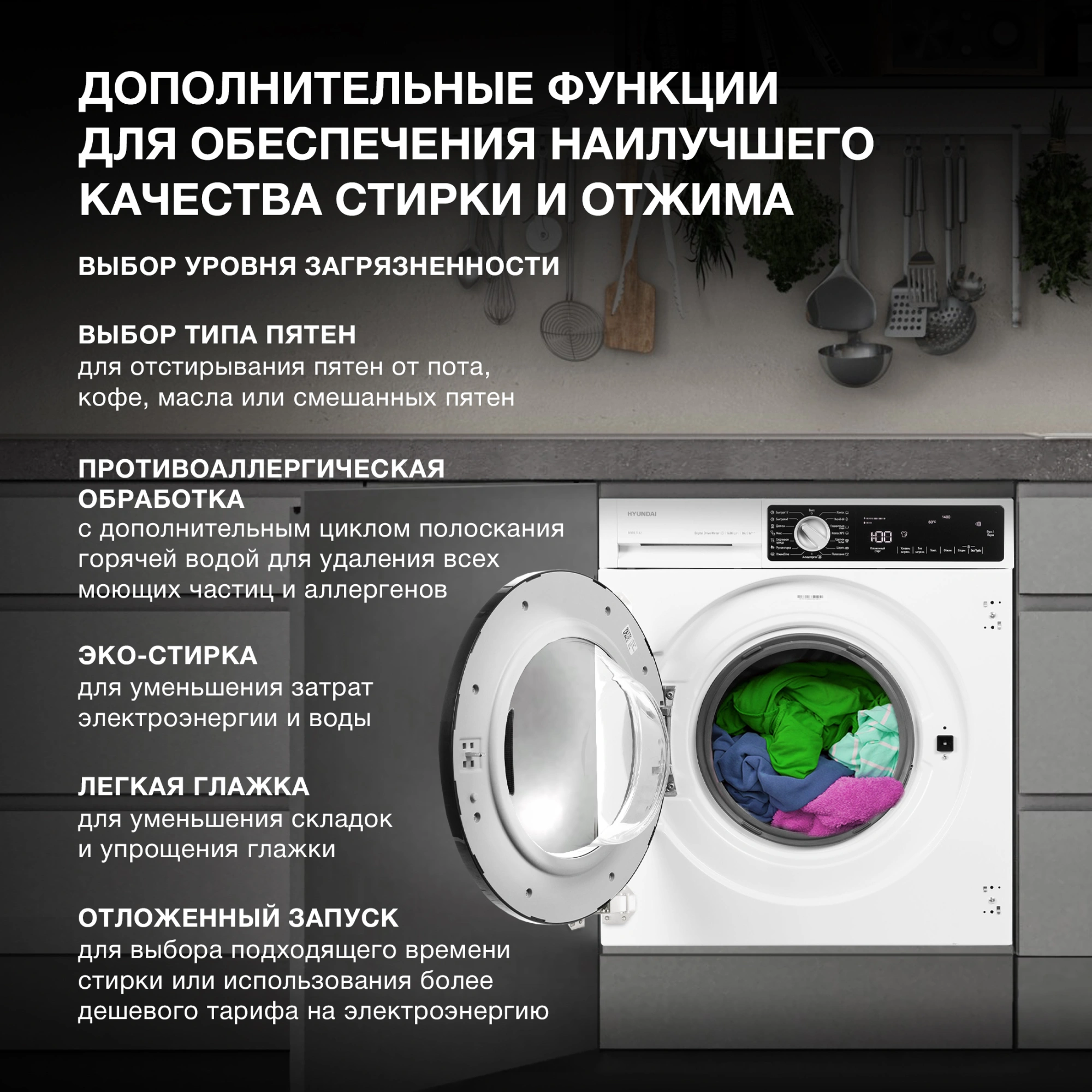 Стиральная машина Hyundai HWM 7142 класс:A+++ загрузка до 8кг отжим:1400об/мин белый