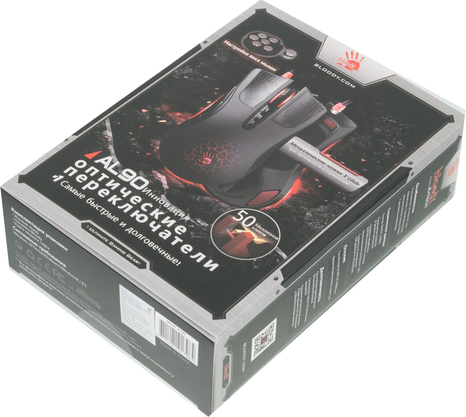 Мышь A4Tech Bloody AL90 Blazing черный лазерная 12000dpi USB 8but (AL90 ACTIVATED)