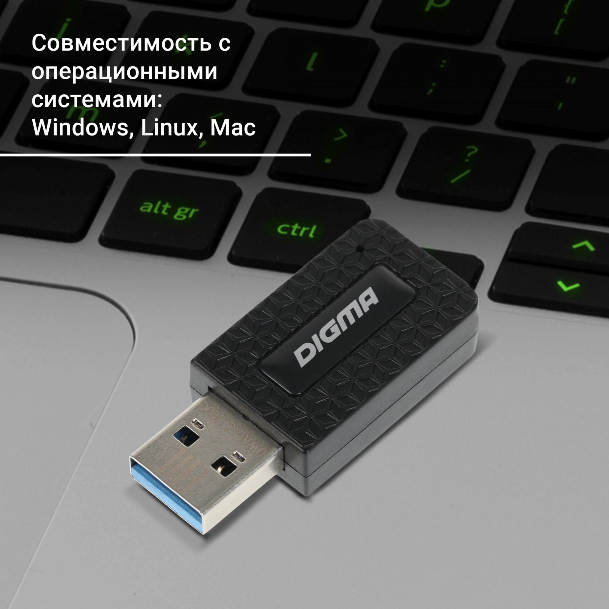 Сетевой адаптер Wi-Fi Digma DWA-AC1300C AC1300 USB 3.0 (ант.внутр.) 1ант.