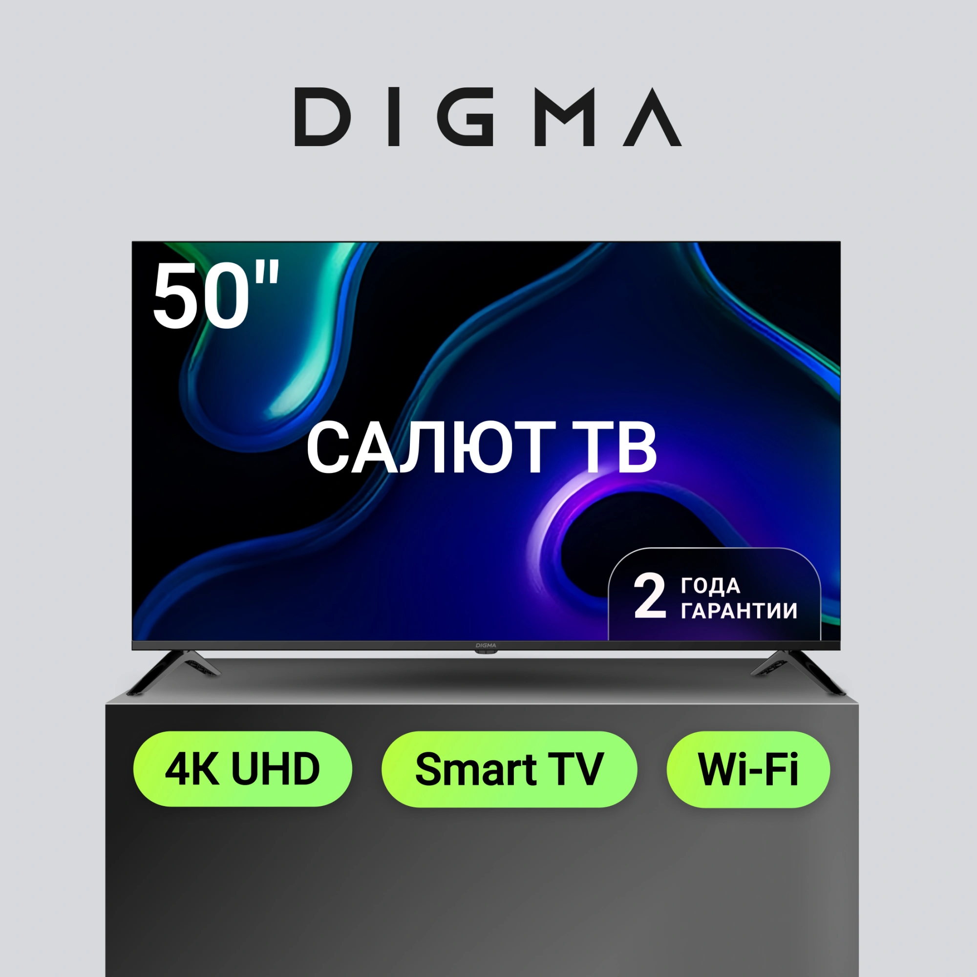 Телевизор LED Digma 50" DM-LED50UBB40 Салют ТВ Frameless Metal черный 4K Ultra HD 60Hz DVB-T DVB-T2 DVB-C DVB-S DVB-S2 USB WiFi Smart TV