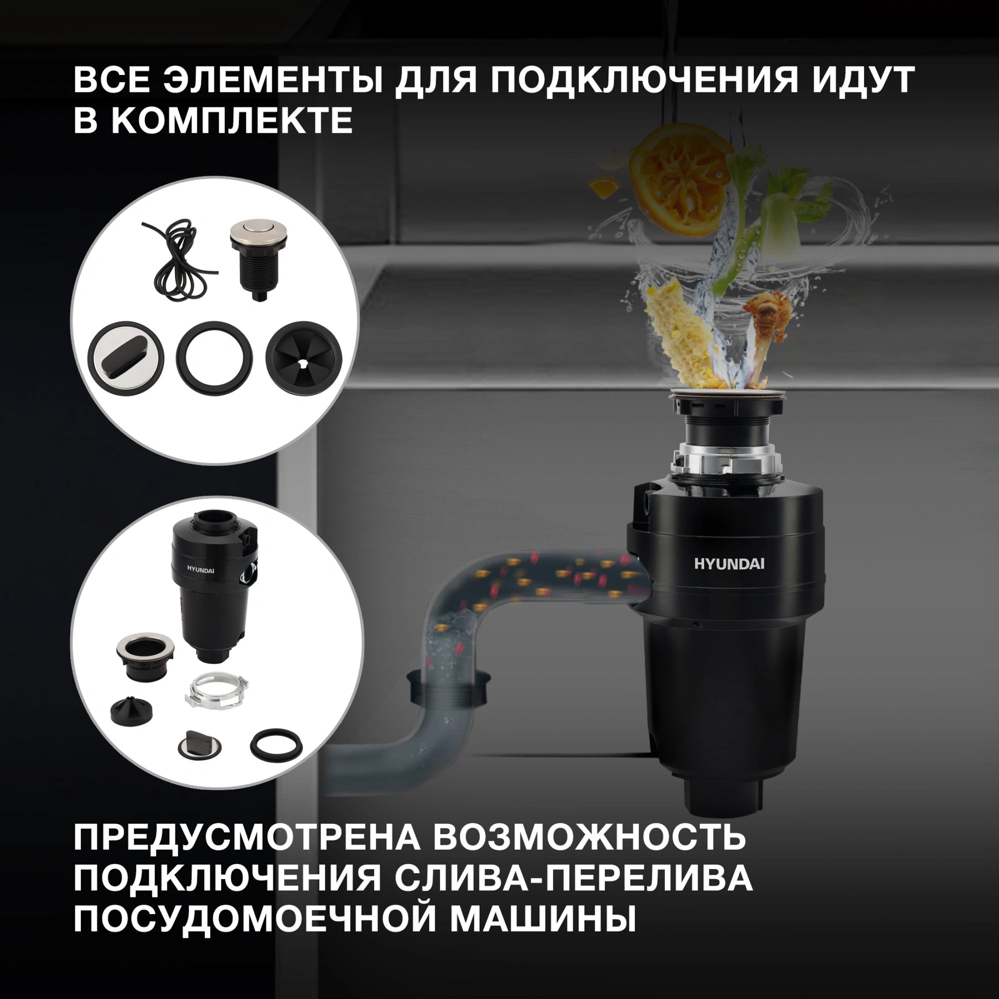 Измельчитель Hyundai HFWD 12560 560Вт черный/черный