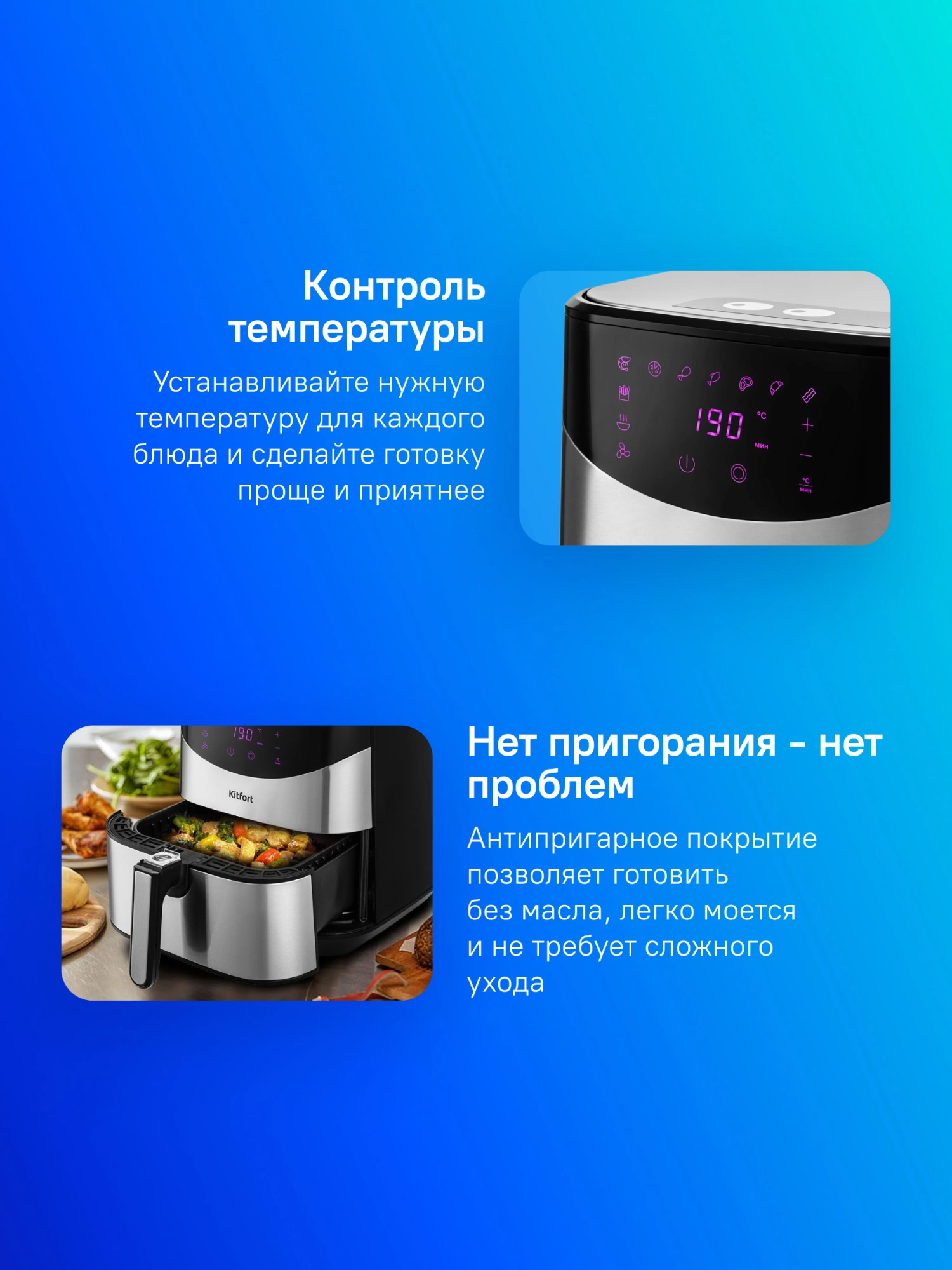 Аэрогриль Kitfort КТ-2231 1700Вт серебристый