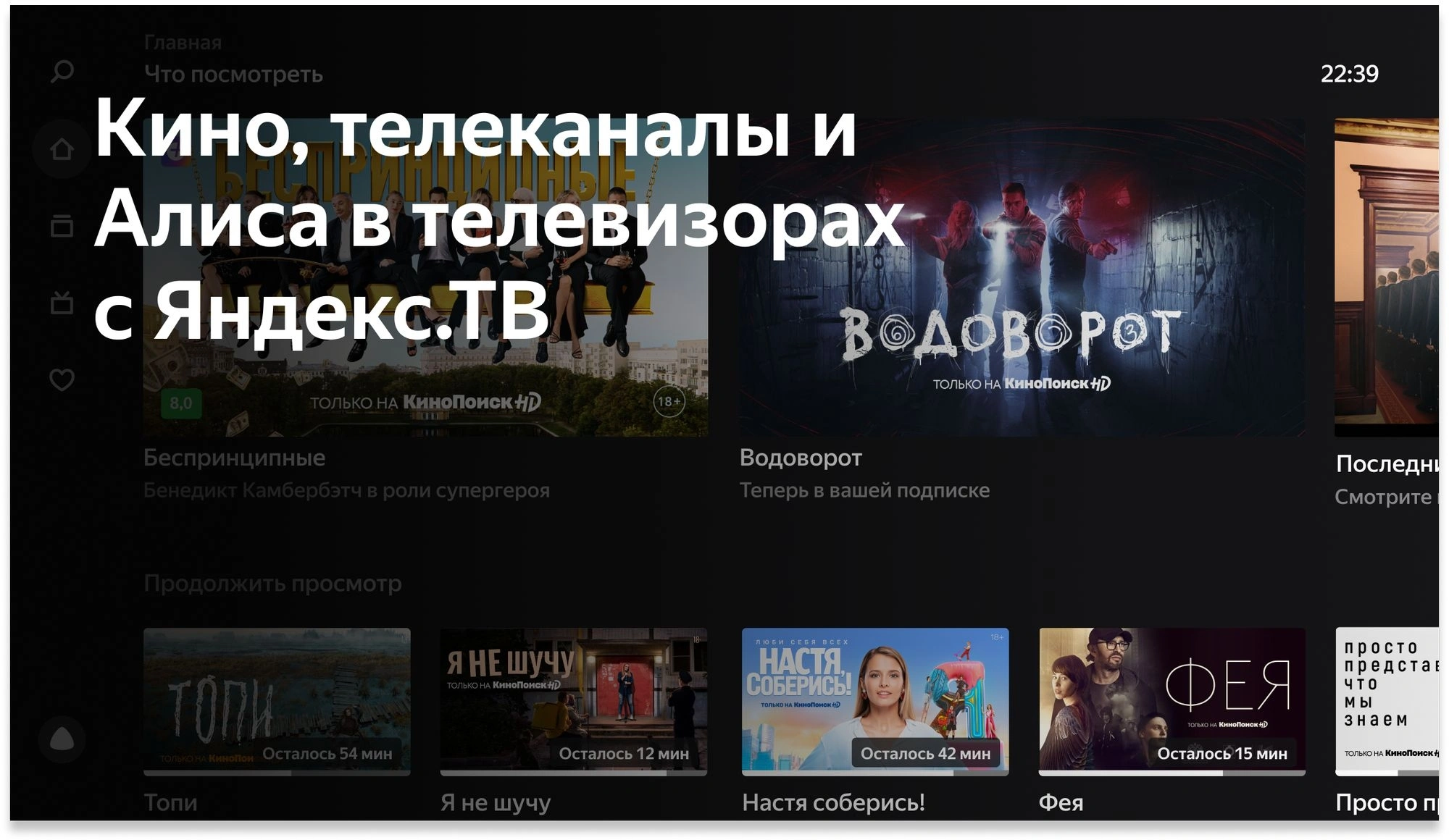 Телевизор LED BBK 24" 24LEX-7218/TS2C (B) Яндекс.ТВ Frameless черный HD 60Hz DVB-T2 DVB-C DVB-S2 USB WiFi Smart TV (RUS)