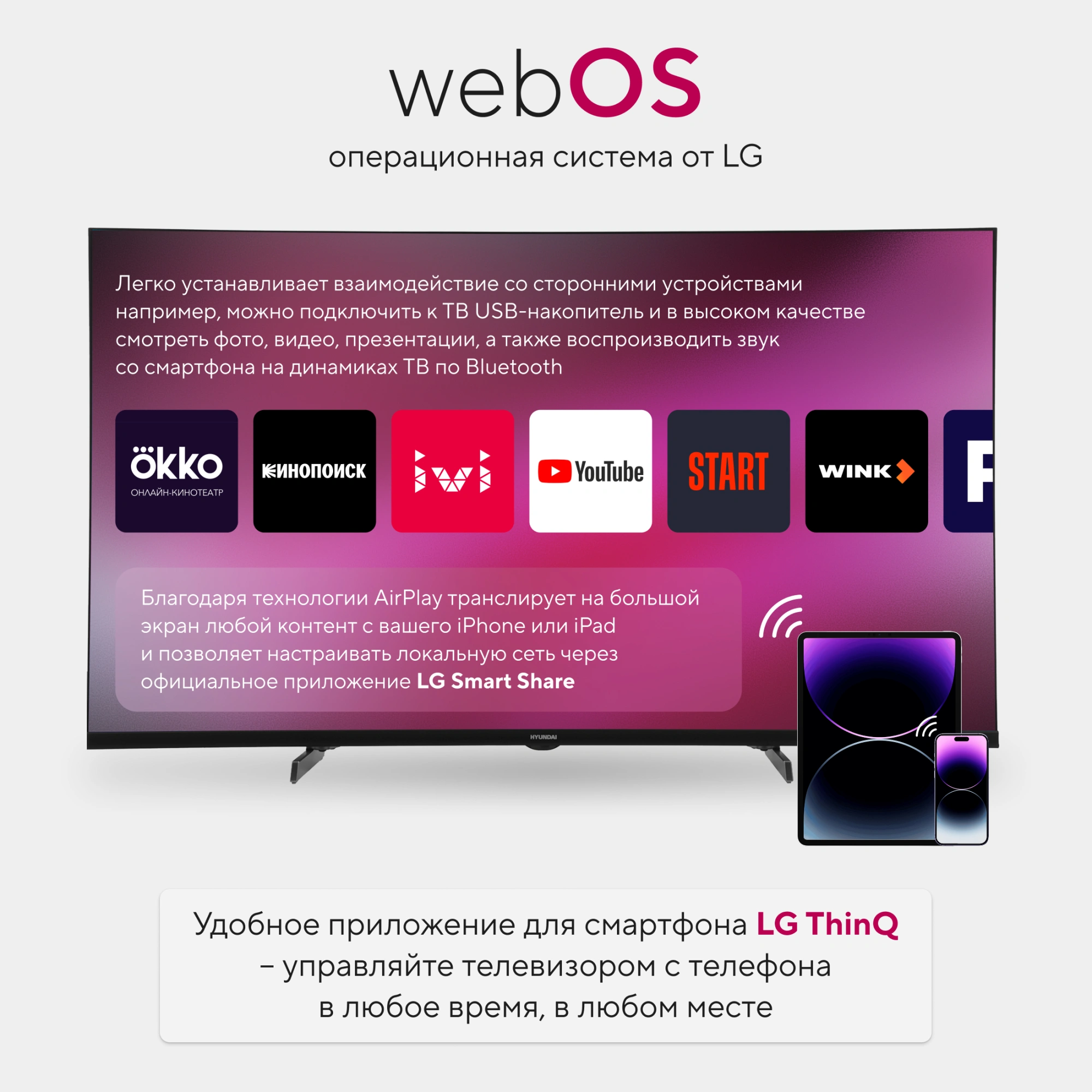 Телевизор LED Hyundai 40" H-LED40BS5100 WebOS Frameless Metal черный/серый FULL HD 60Hz DVB-T DVB-T2 DVB-C DVB-S DVB-S2 USB WiFi Smart TV