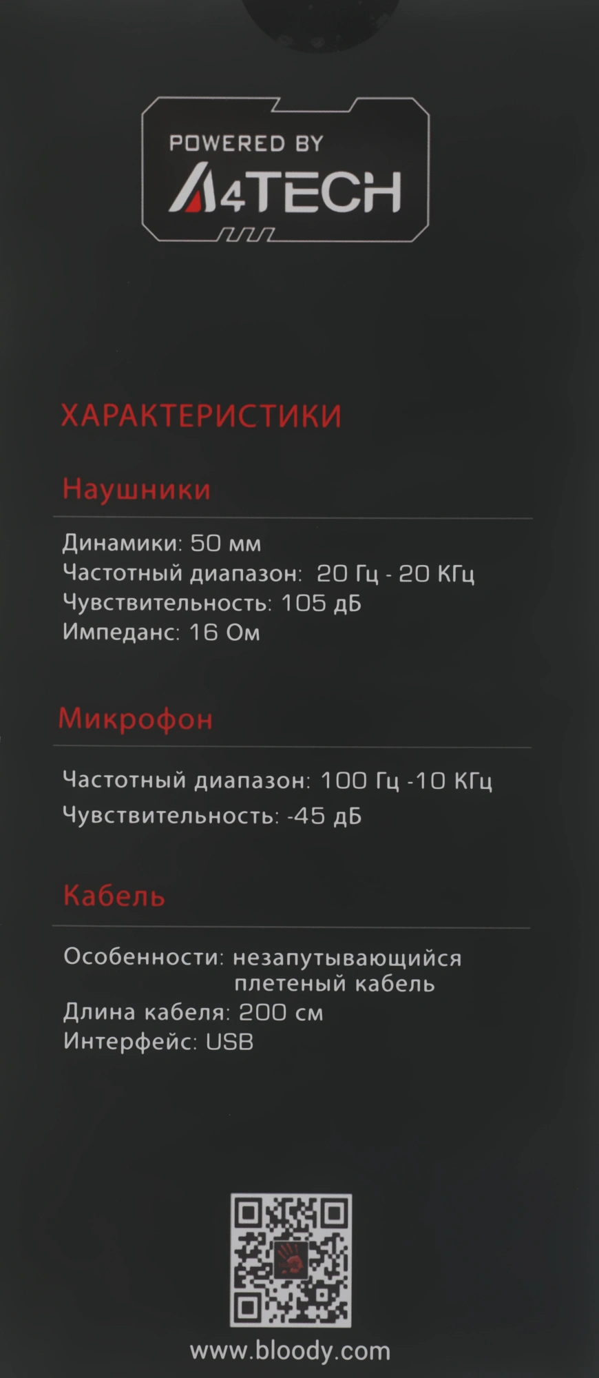 Наушники с микрофоном A4Tech Bloody G525 черный 2м мониторные оголовье (G525 BLACK)