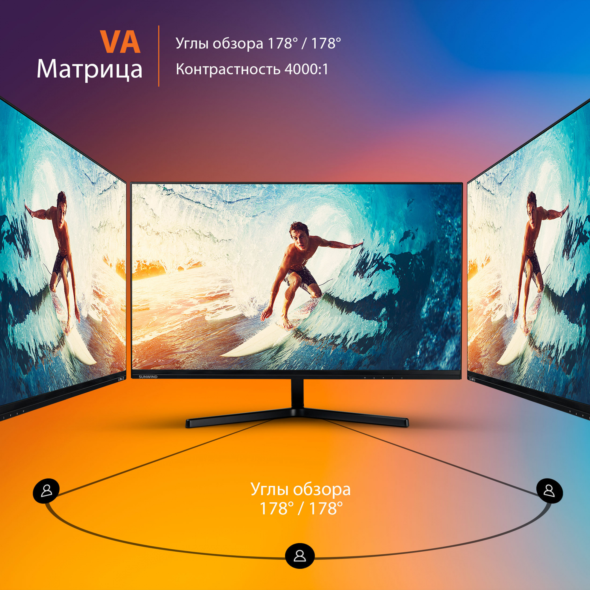 Монитор SunWind 23.8" SUN-M24BG110 черный VA LED 16:9 HDMI матовая 250cd 178гр/178гр 1920x1080 165Hz DP FHD USB 2.6кг