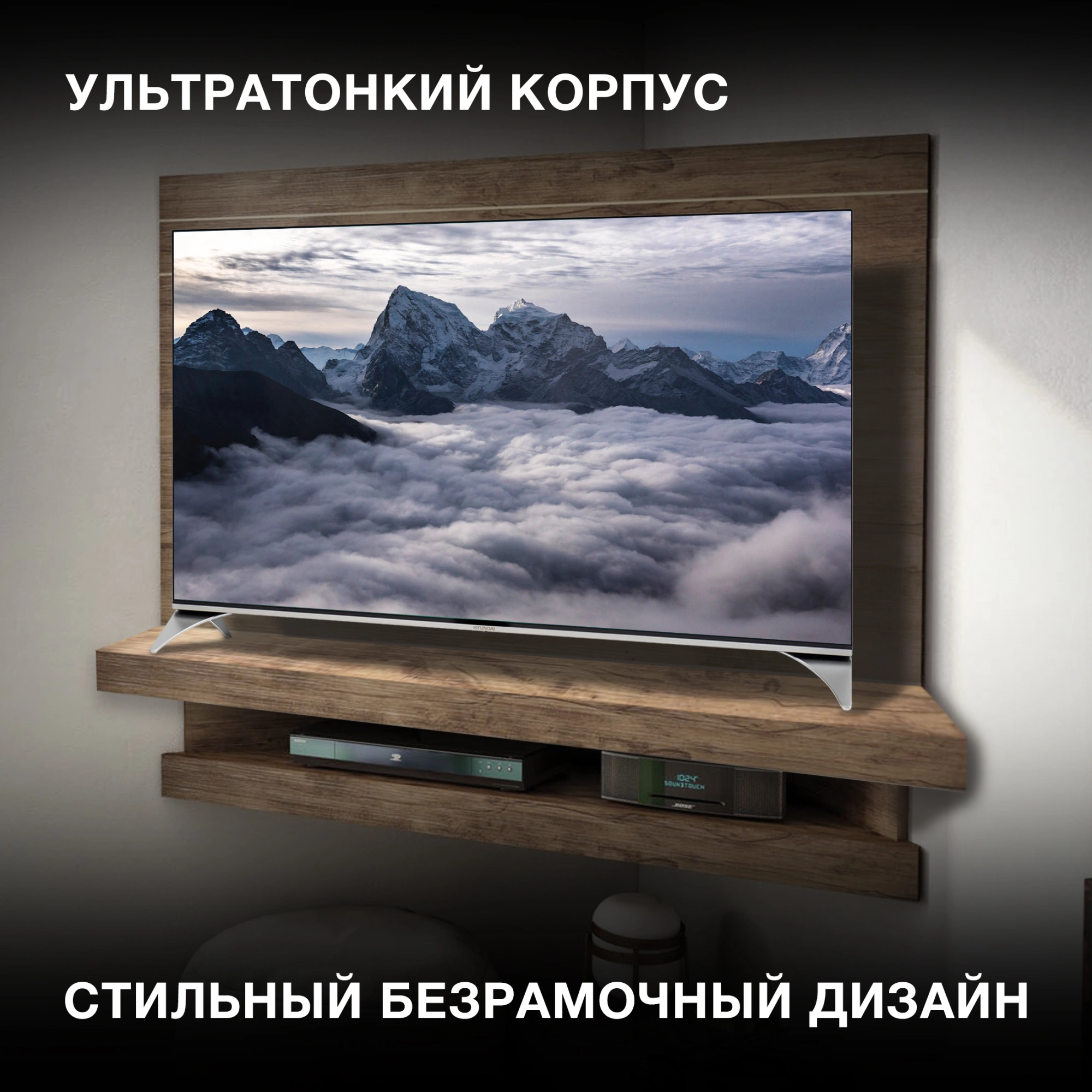Телевизор QLED Hyundai 55" H-LED55QBU7500 Android TV Frameless черный/серебристый 4K Ultra HD 60Hz DVB-T DVB-T2 DVB-C DVB-S DVB-S2 USB WiFi Smart TV