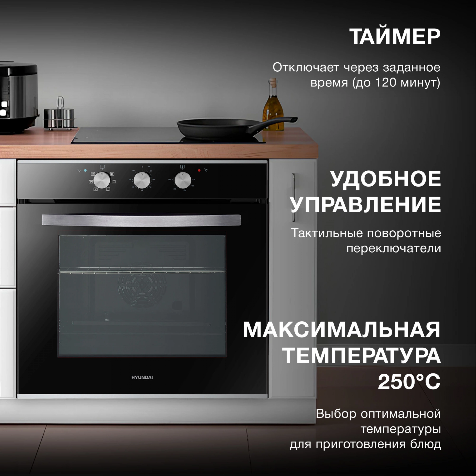 Духовой шкаф Электрический Hyundai HEO 6634 IX черный/серебристый