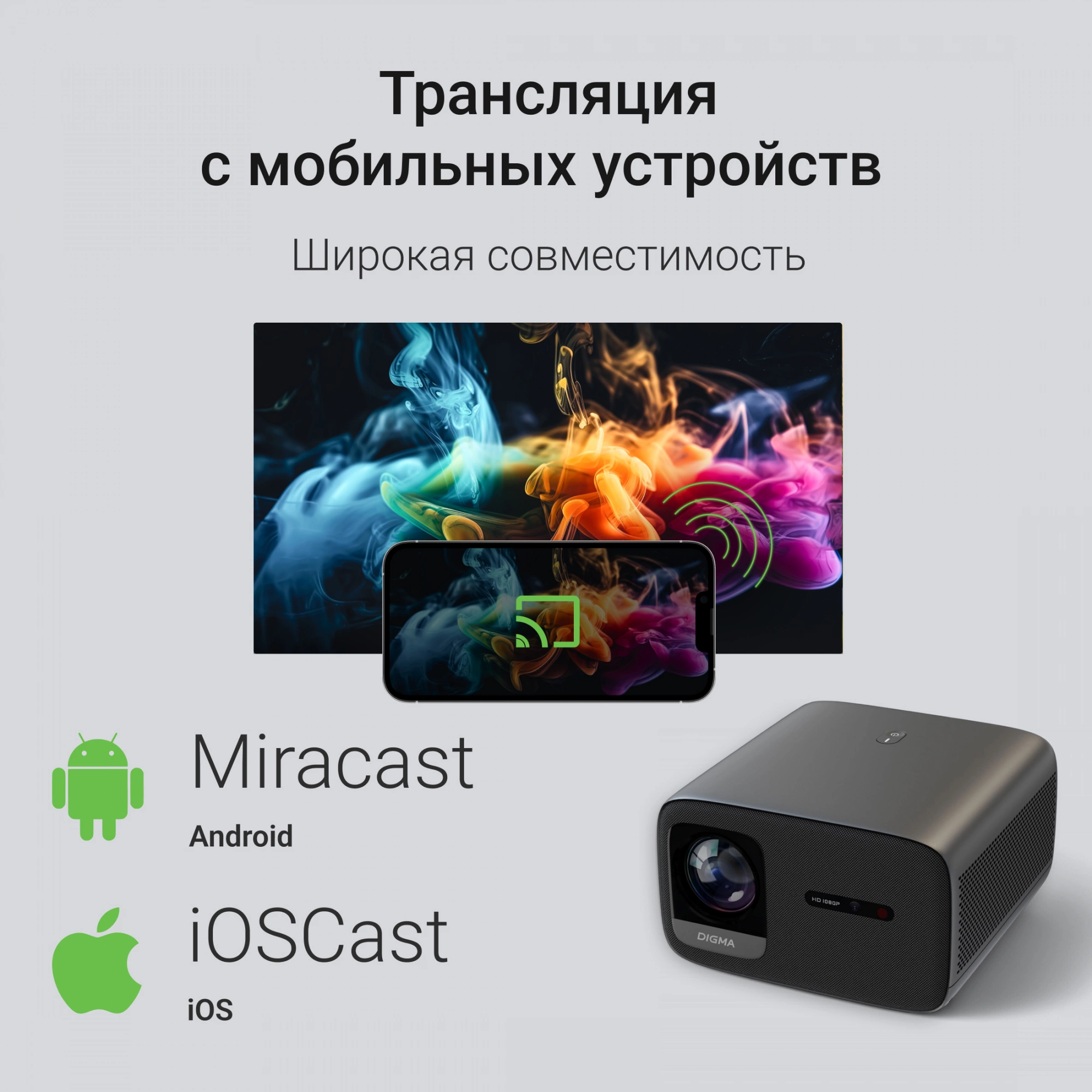 Проектор Digma DP-FHD800A LCD 12000Lm LS 800Lm ANSI (1920x1080) 3000:1 ресурс лампы:50000часов 2xUSB typeA 2xHDMI 4.1кг