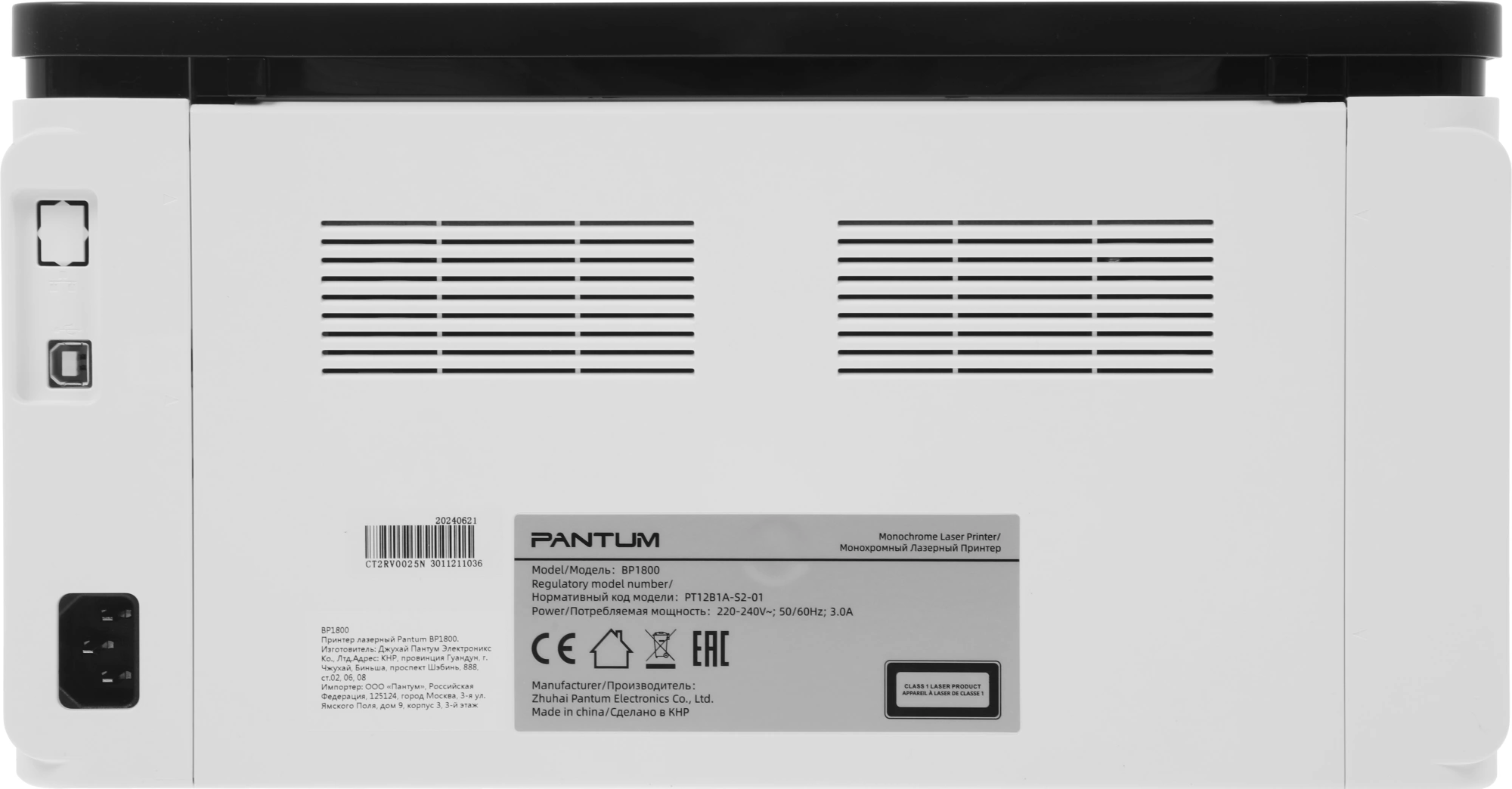 Принтер лазерный Pantum BP1800 A4 серый