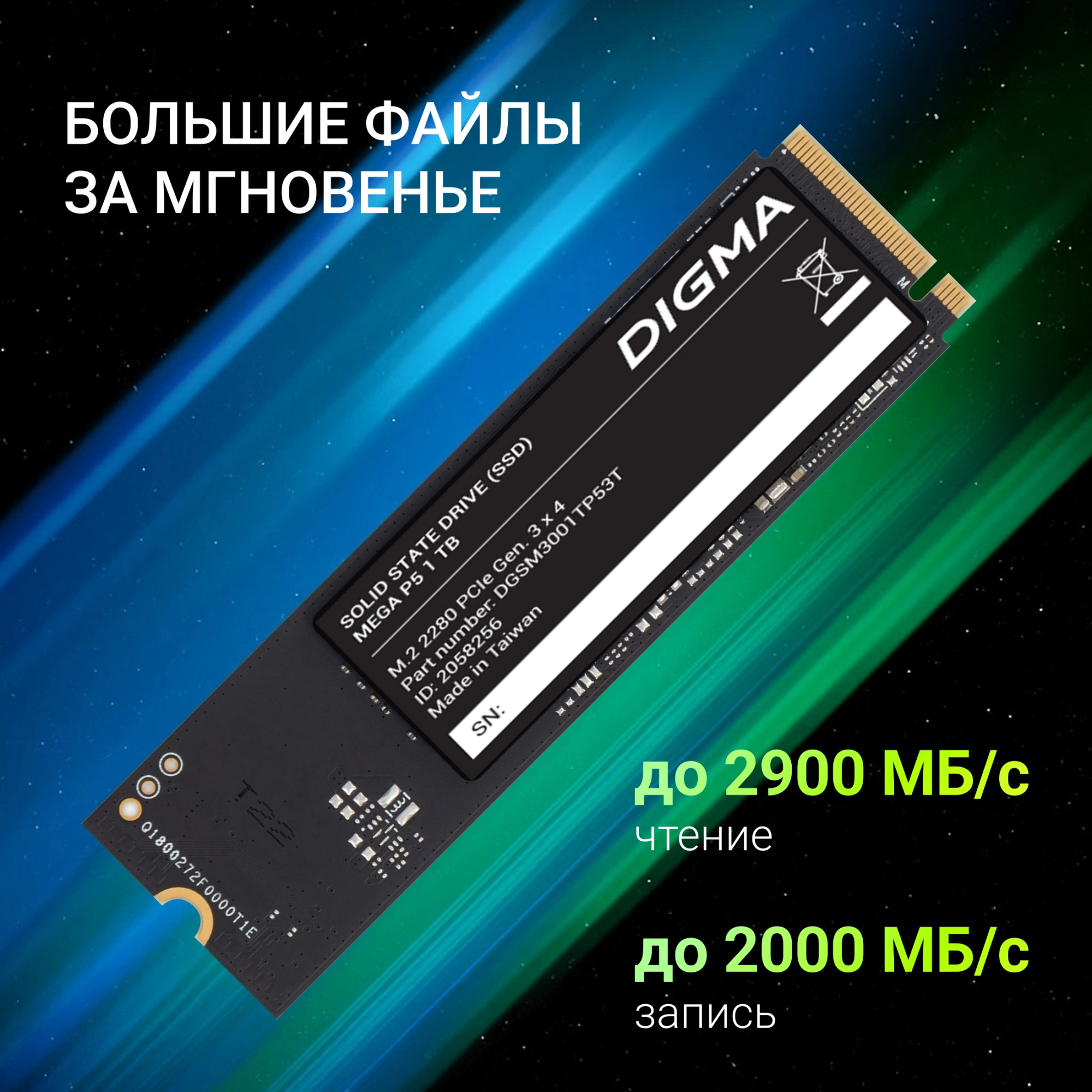 Накопитель SSD Digma PCIe 3.0 x4 1TB DGSM3001TP53T Mega P5 M.2 2280