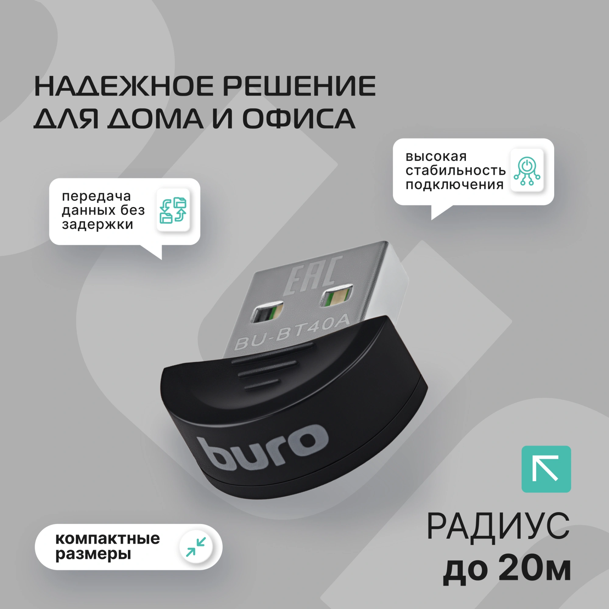 Адаптер USB Buro BU-BT40B BT4.0+EDR class 1.5 20м черный
