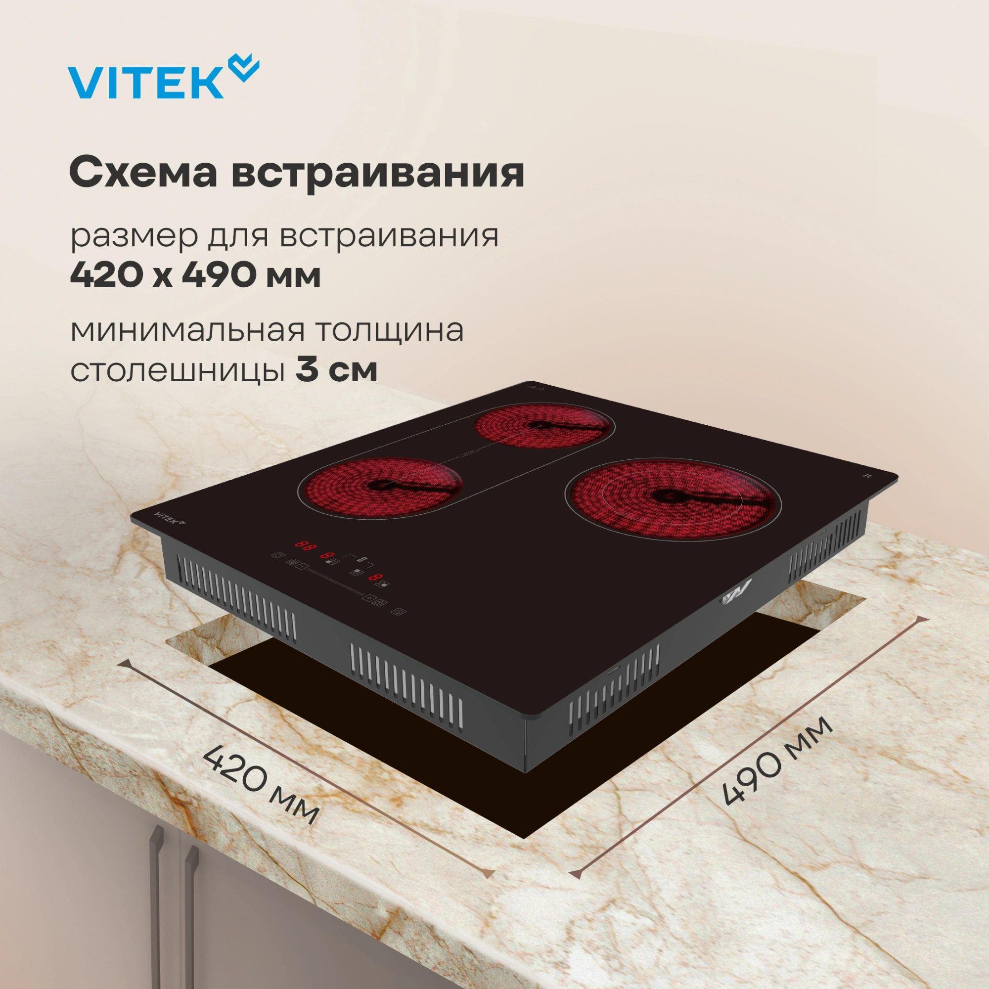 Варочная поверхность Vitek VHE4320 черный