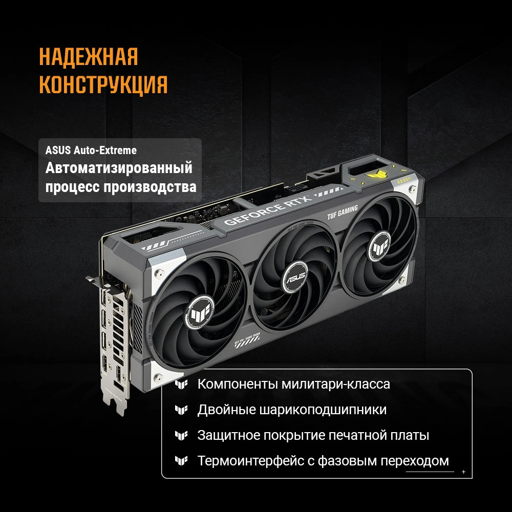 Видеокарта Asus PCI-E 5.0 TUF-RTX5070TI-O16G-GAMING NVIDIA GeForce RTX 5070TI 16Gb 256bit GDDR7 2588/28000 HDMIx2 DPx3 HDCP Ret