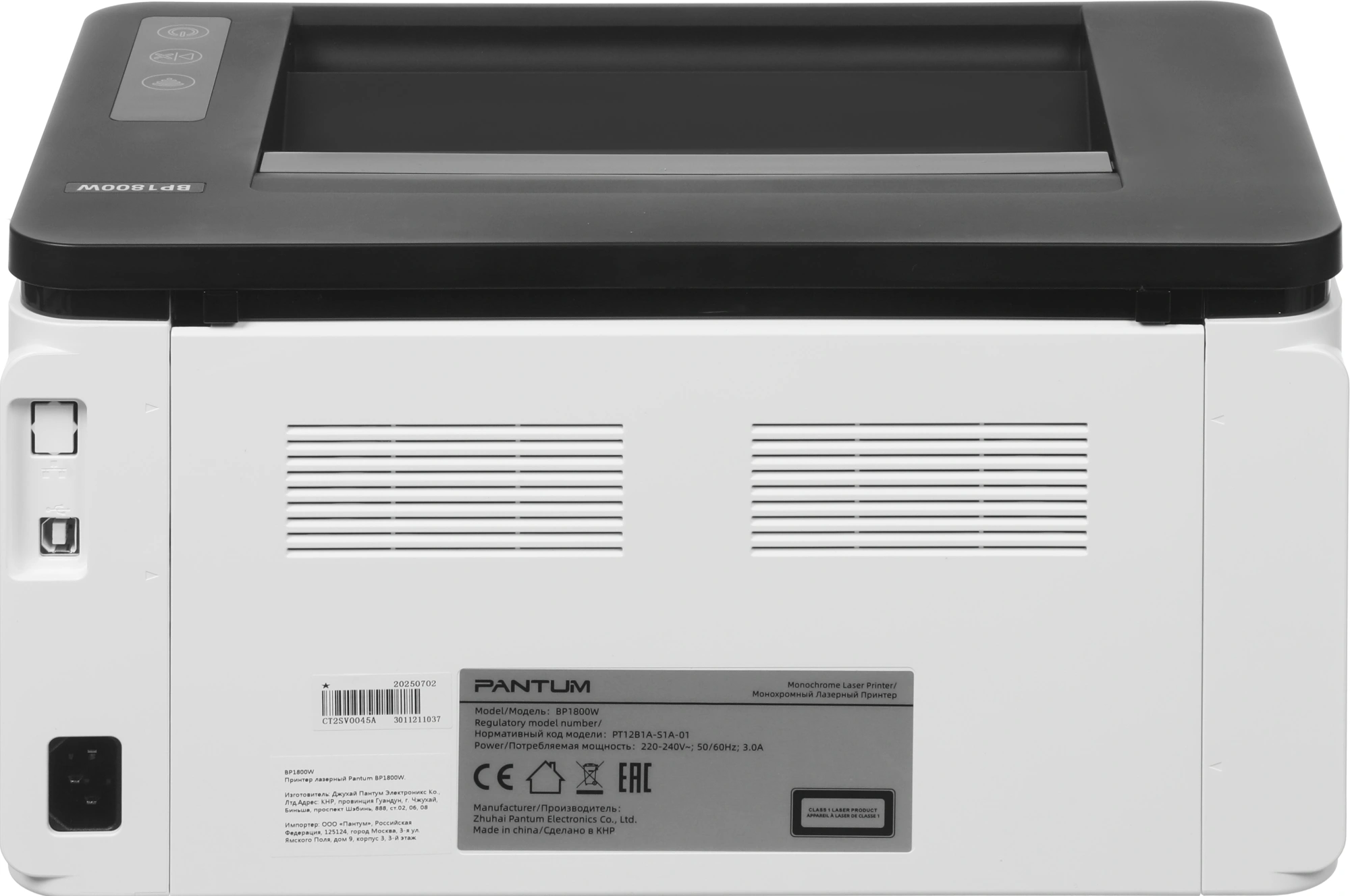 Принтер лазерный Pantum BP1800W A4 WiFi белый