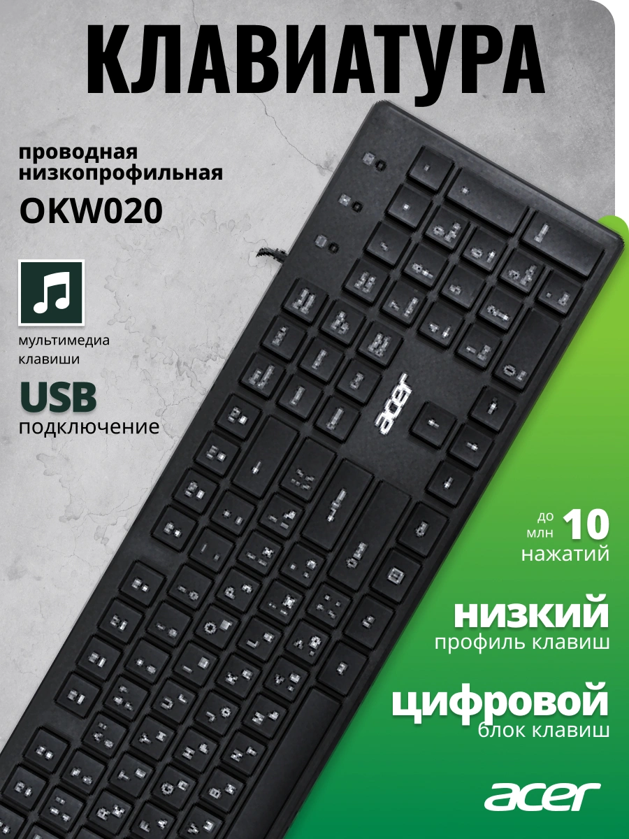 Клавиатура Acer OKW020 черный USB slim Multimedia (ZL.KBDEE.001) кабель 1.5м