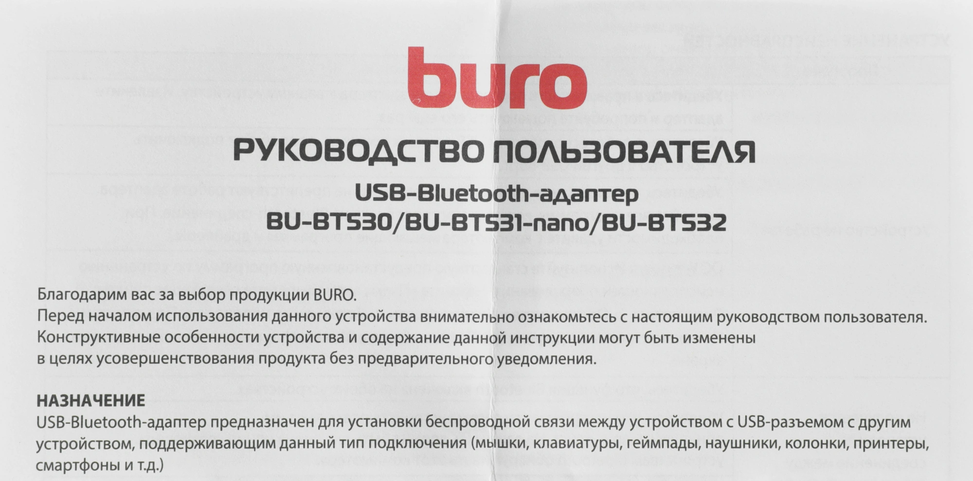 Адаптер USB Buro BU-BT531-nano BT5.3+EDR class 1.5 20м черный