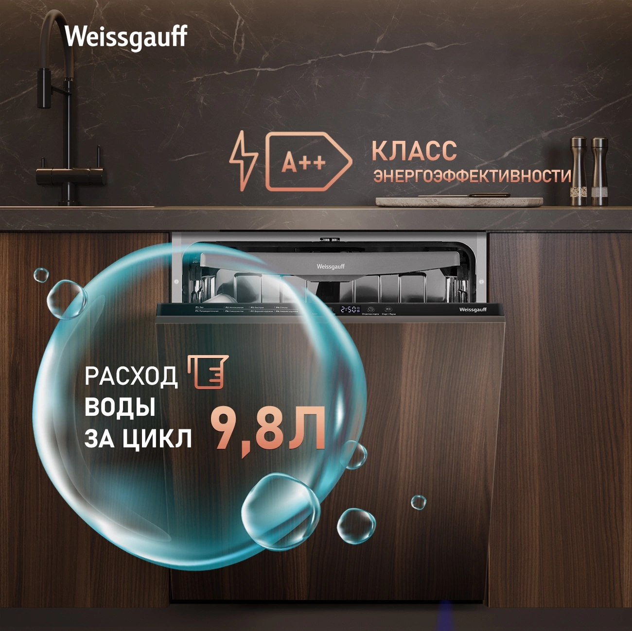 Посудомоечная машина встраив. Weissgauff BDW 6038 Infolight полноразмерная