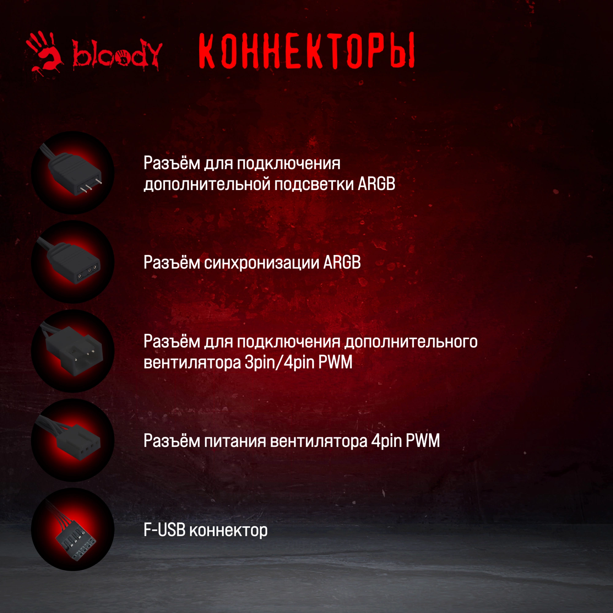 Система водяного охлаждения Bloody BD-LC240ARGB2 ARGB Soc-AM5/AM4/1200/1700/1851 черный 4-pin 22-35dB Al+Cu LCD 260W 1100gr Ret (BD-LC240ARGB2-BK)