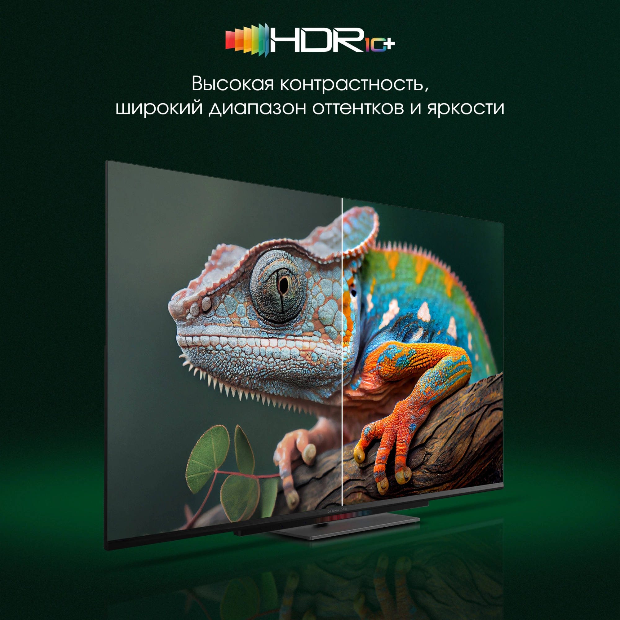 Телевизор LED Digma Pro 55" UHD 55C Google TV Frameless черный/черный 4K Ultra HD 120Hz HSR DVB-T DVB-T2 DVB-C DVB-S DVB-S2 USB WiFi Smart TV