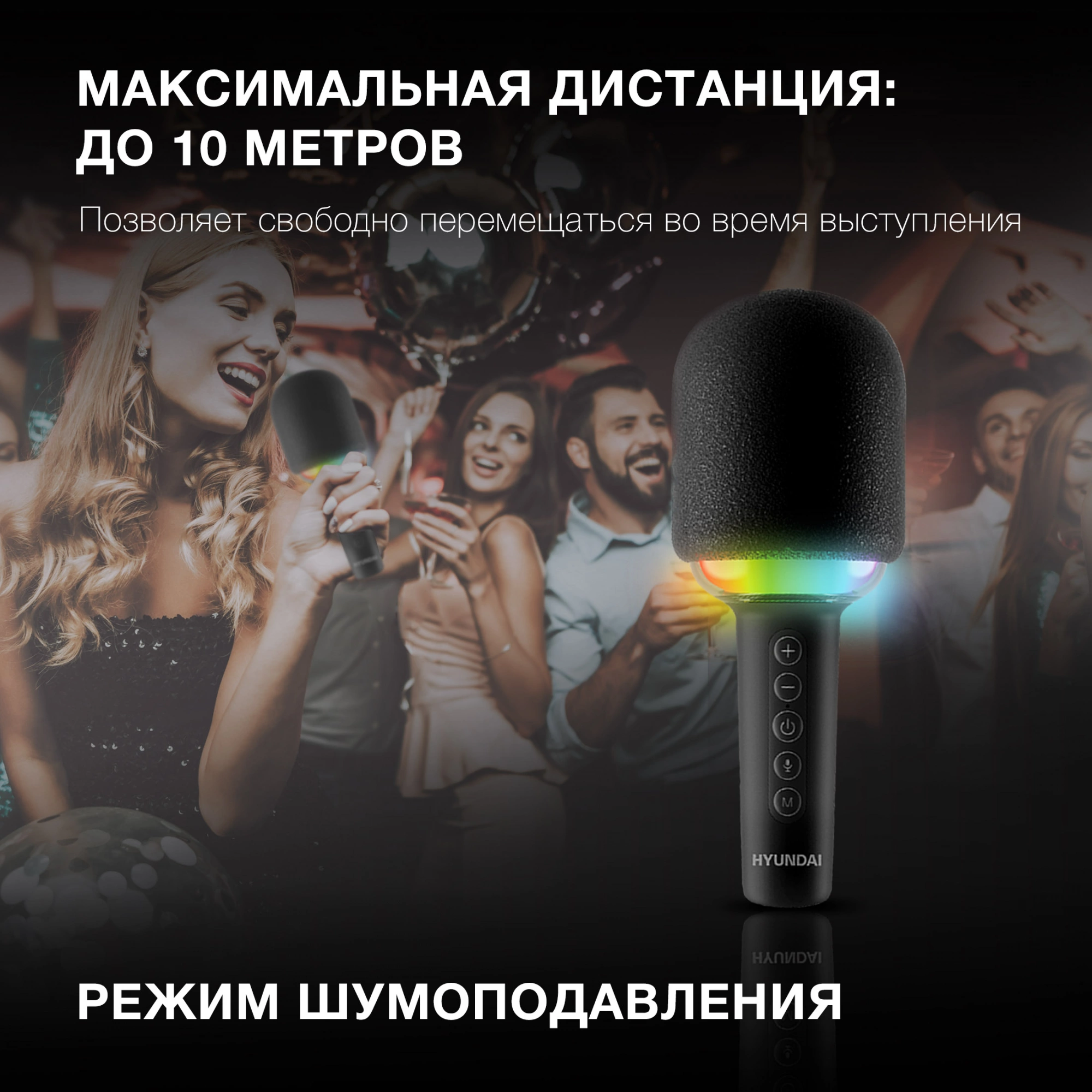 Микрофон беспроводной Hyundai H-MIC100 черный