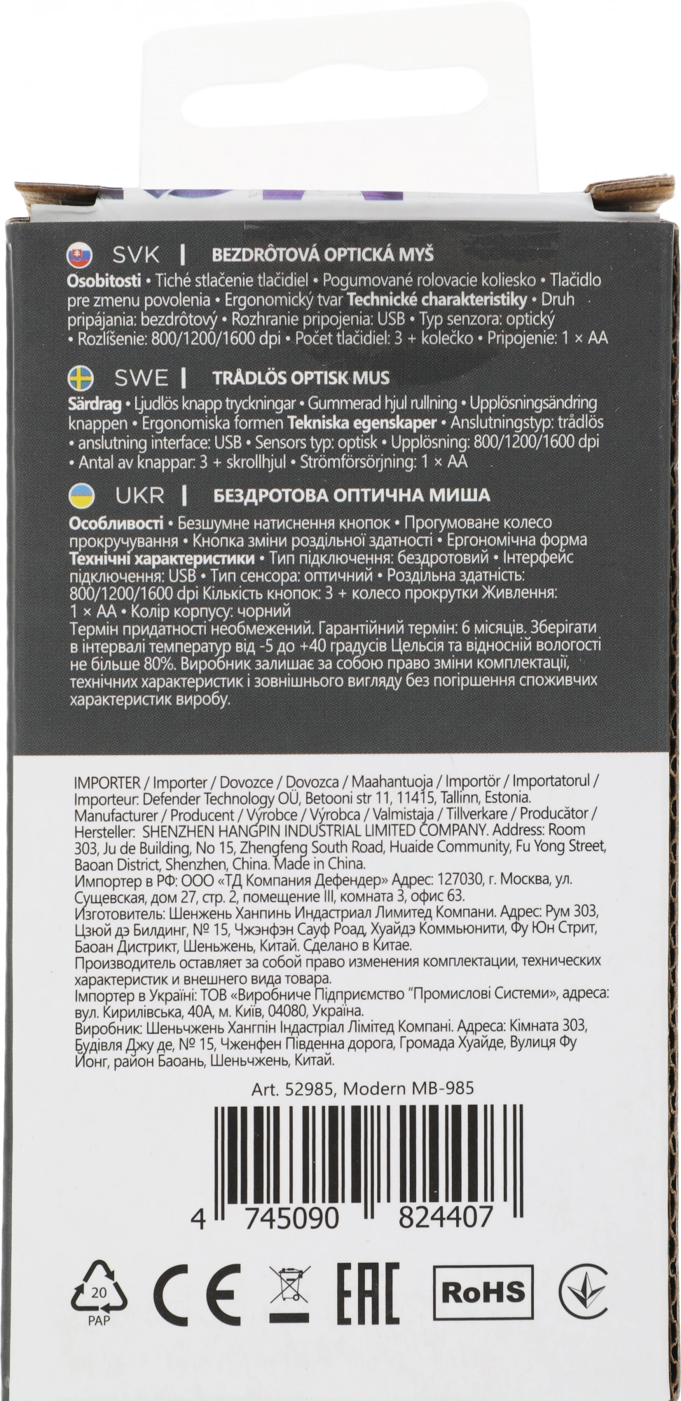 Мышь Defender Modern MB-985 черный оптическая 1600dpi беспров. USB 3but (52985)