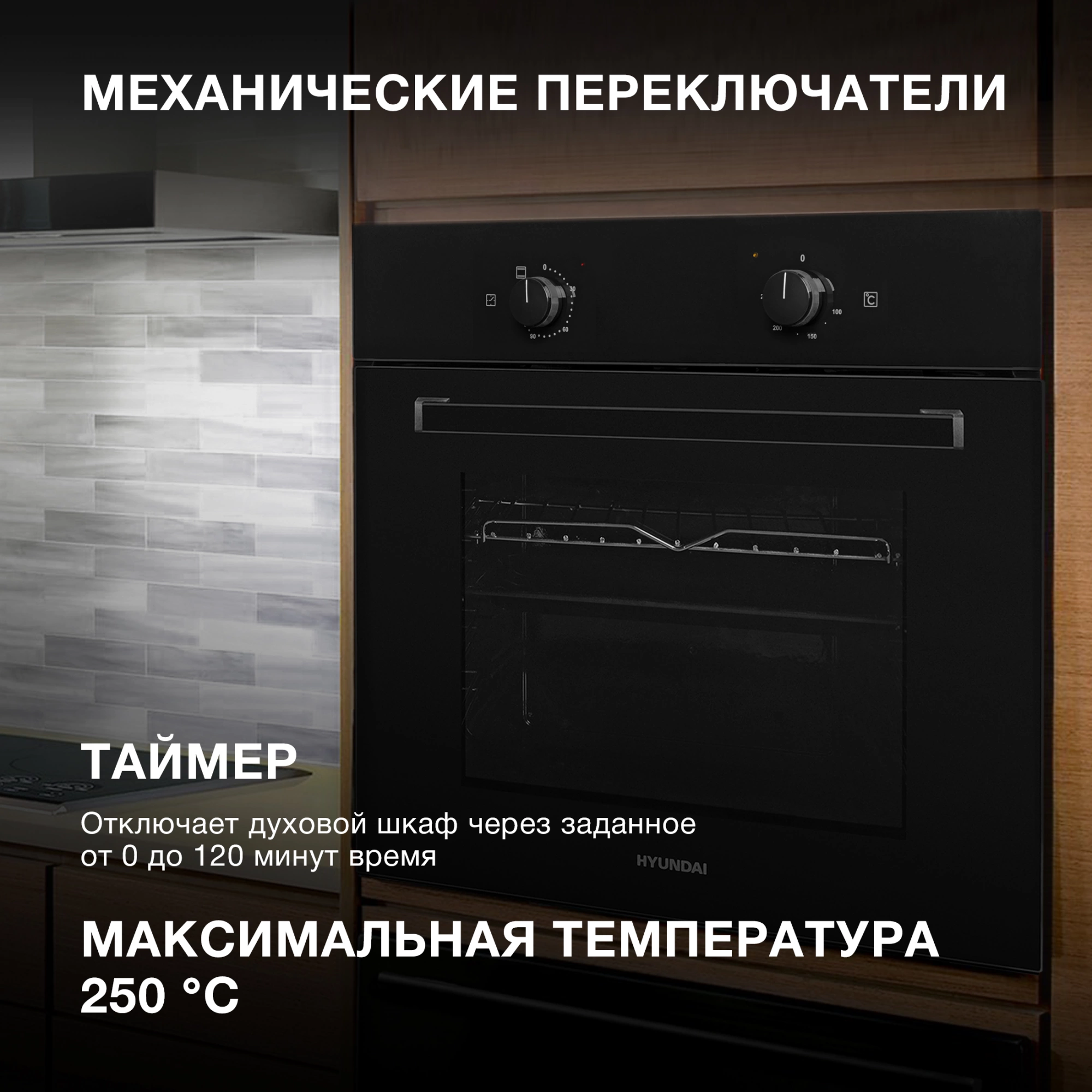 Духовой шкаф Электрический Hyundai 6003.01 BG черное стекло