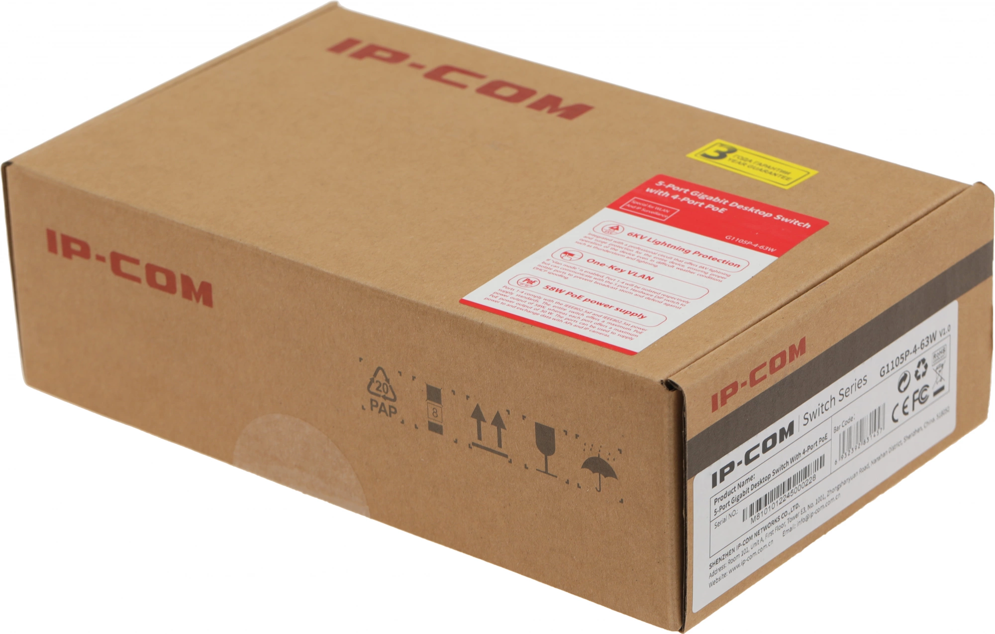 Коммутатор IP-Com G1105P-4-63W (L2) 5x1Гбит/с 4PoE 58W неуправляемый