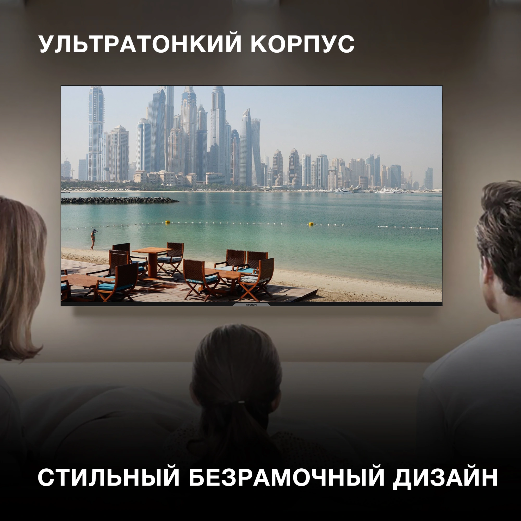 Телевизор LED Hyundai 65" H-LED65BU7003 Яндекс.ТВ Frameless черный 4K Ultra HD 60Hz DVB-T DVB-T2 DVB-C DVB-S DVB-S2 USB WiFi Smart TV