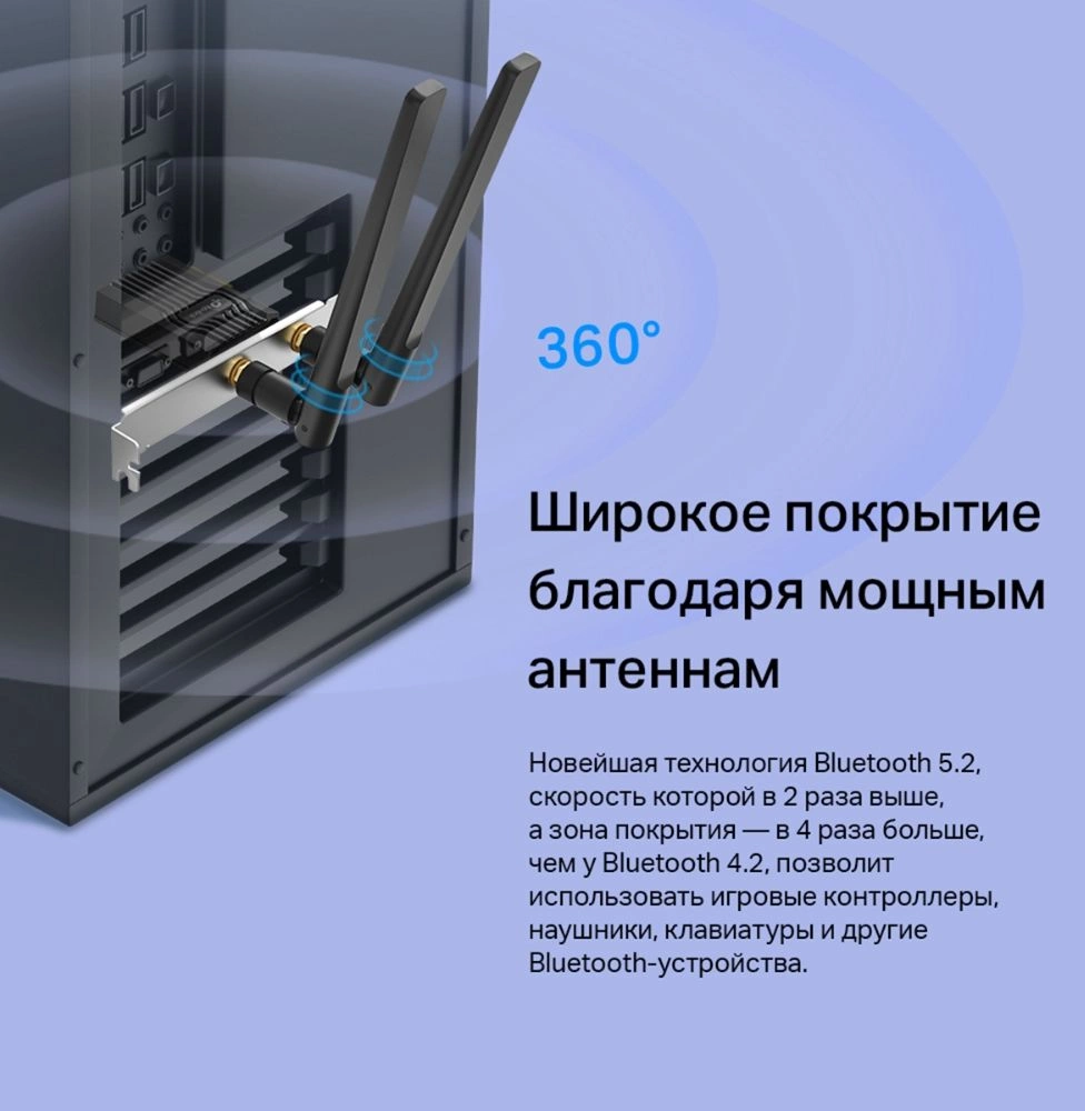 Сетевой адаптер Wi-Fi + Bluetooth TP-Link Archer TX55E AX3000 PCI Express (ант.внеш.съем) 2ант.