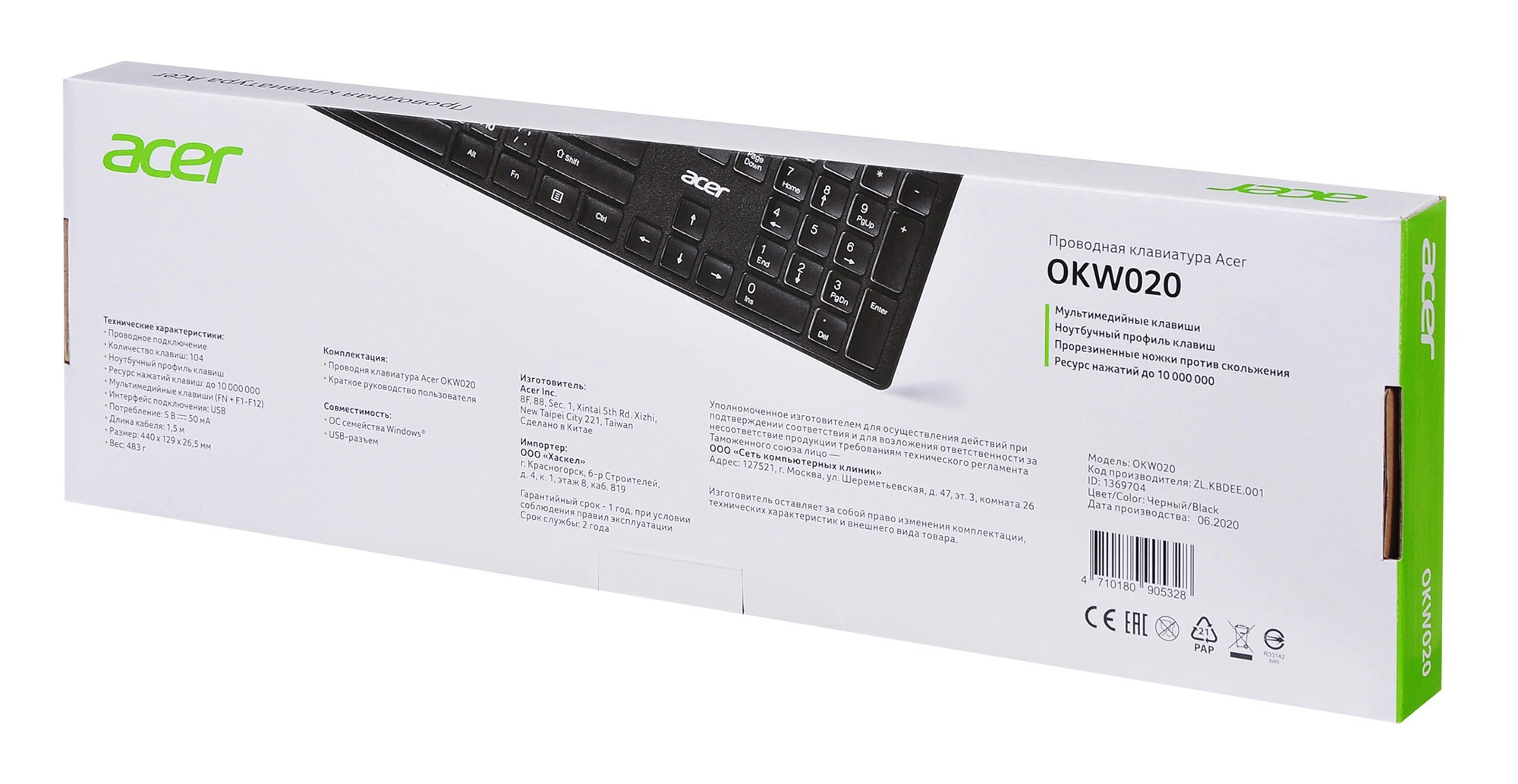 Клавиатура Acer OKW020 черный USB slim Multimedia (ZL.KBDEE.001) кабель 1.5м