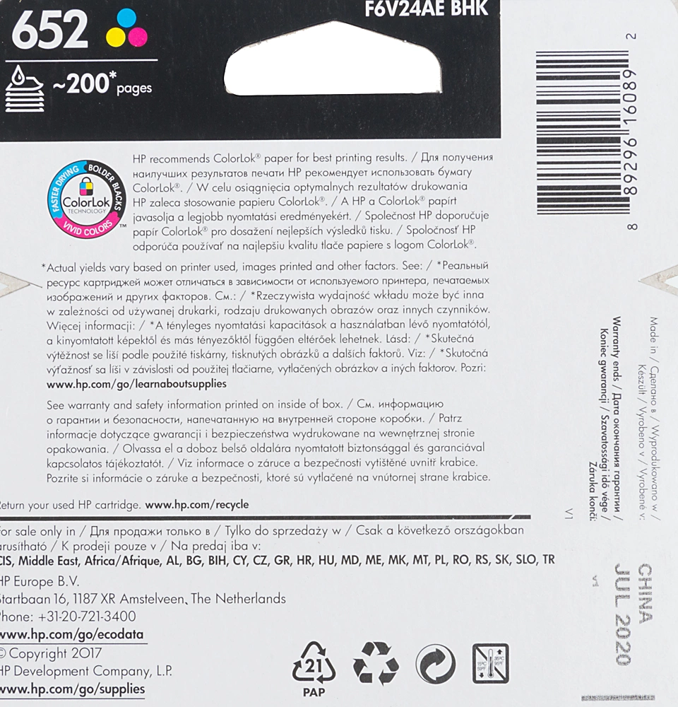 Картридж струйный HP 652 F6V24AE многоцветный печ.гол.в компл. (200стр.) для HP DJ IA 1115/2135/3635/4535/3835/4675