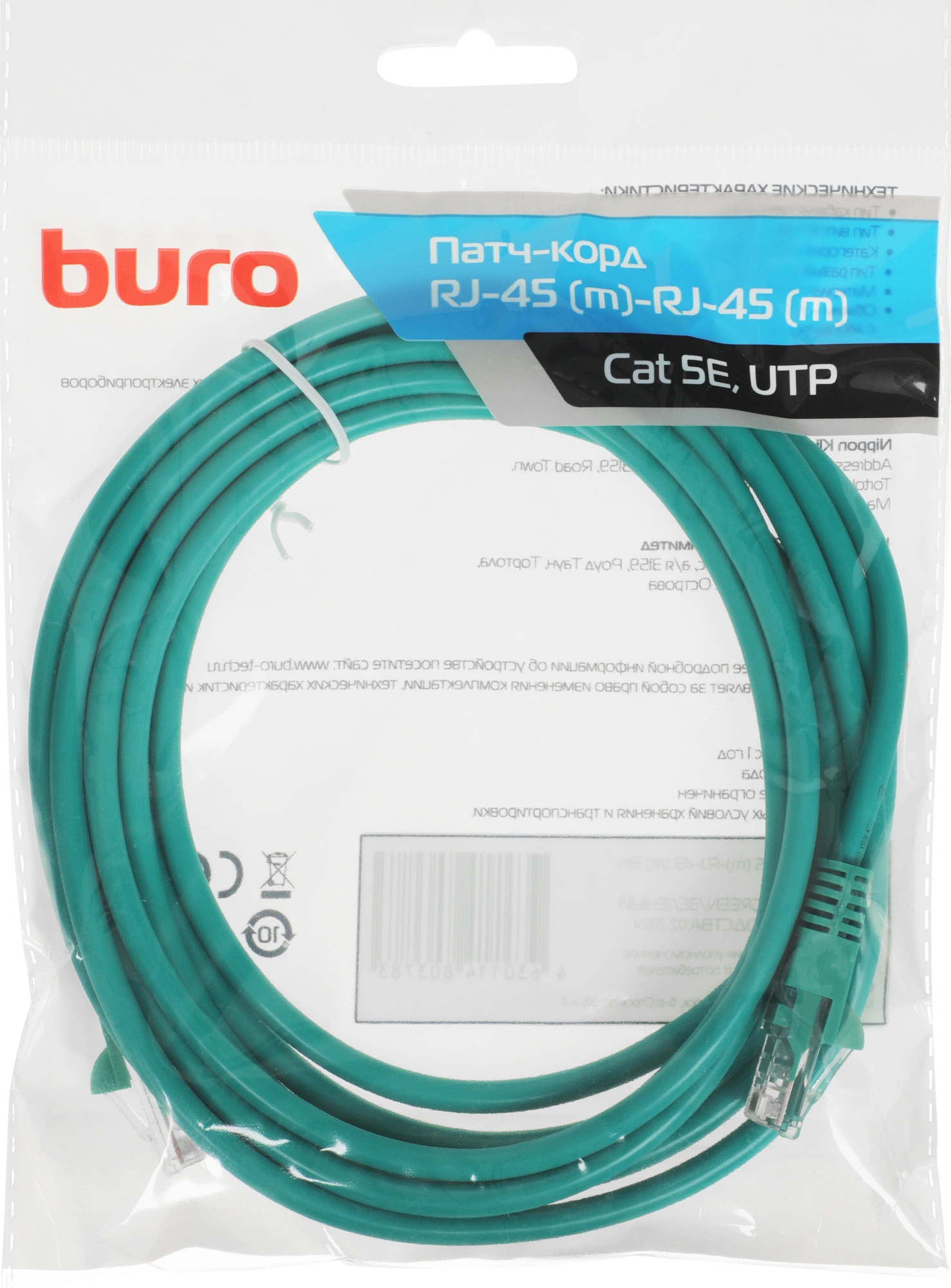 Патч-корд Buro UTP-5E-3M-GR UTP 4 пары cat.5E CCA molded 3м зеленый RJ-45 (m)-RJ-45 (m)