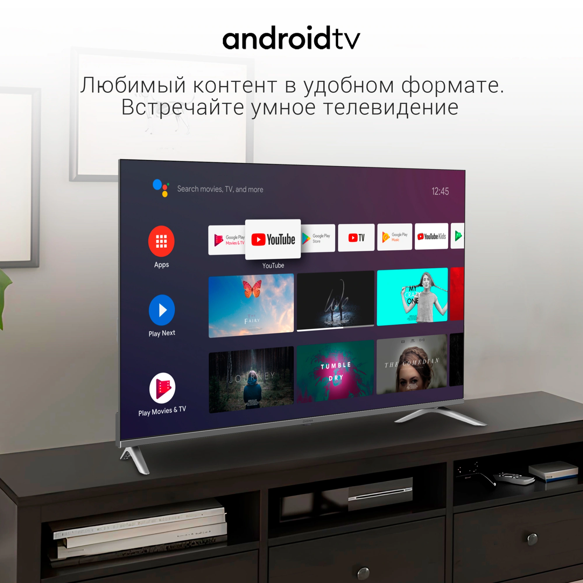 Телевизор LED Digma 55" DM-LED55UBB41 Android TV Frameless Metal темно-серебристый/серебристый 4K Ultra HD 60Hz DVB-T DVB-T2 DVB-C DVB-S DVB-S2 USB WiFi Smart TV