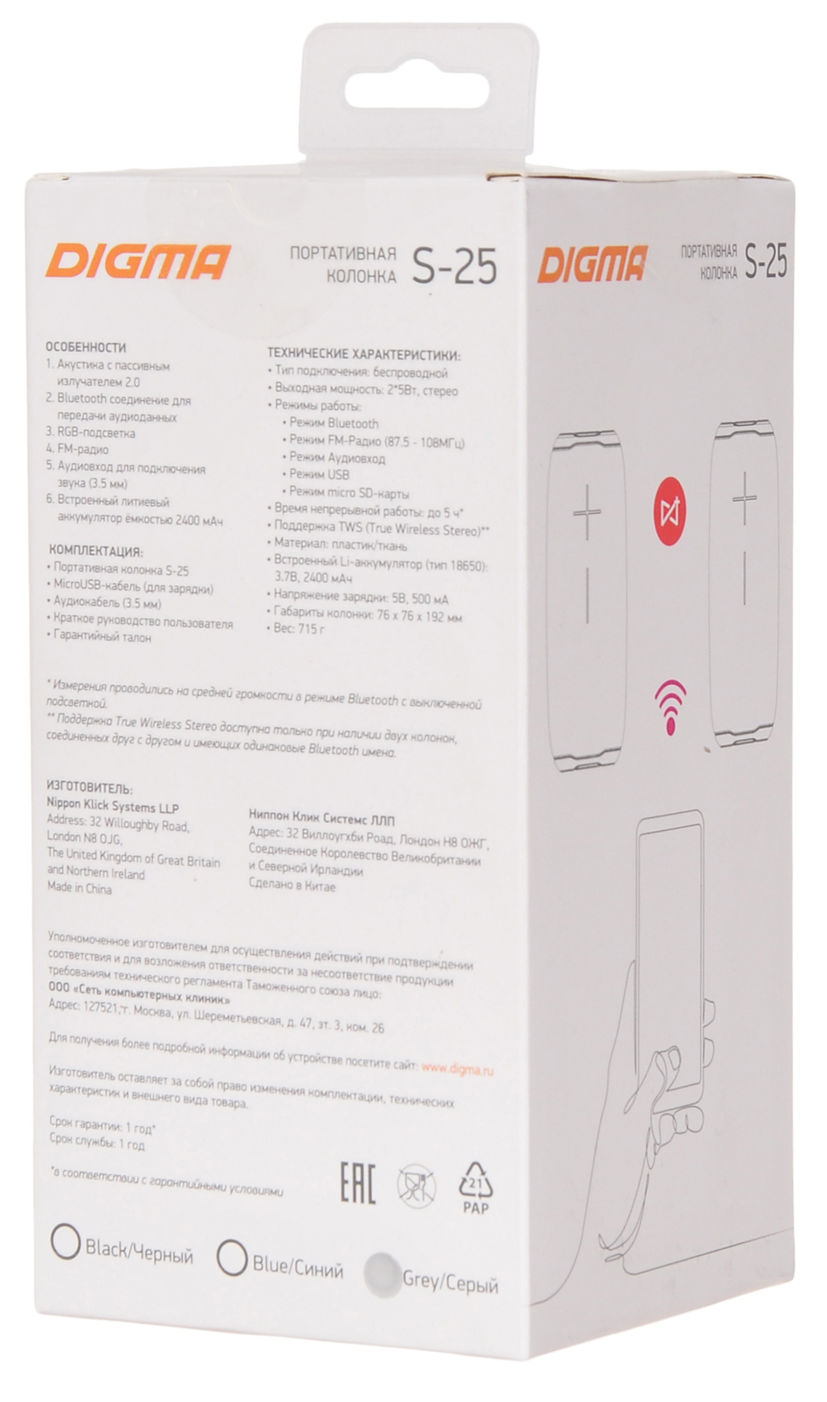 Колонка порт. Digma S-25 серый 10W 1.0 BT/3.5Jack/USB 2400mAh (SP2510G)