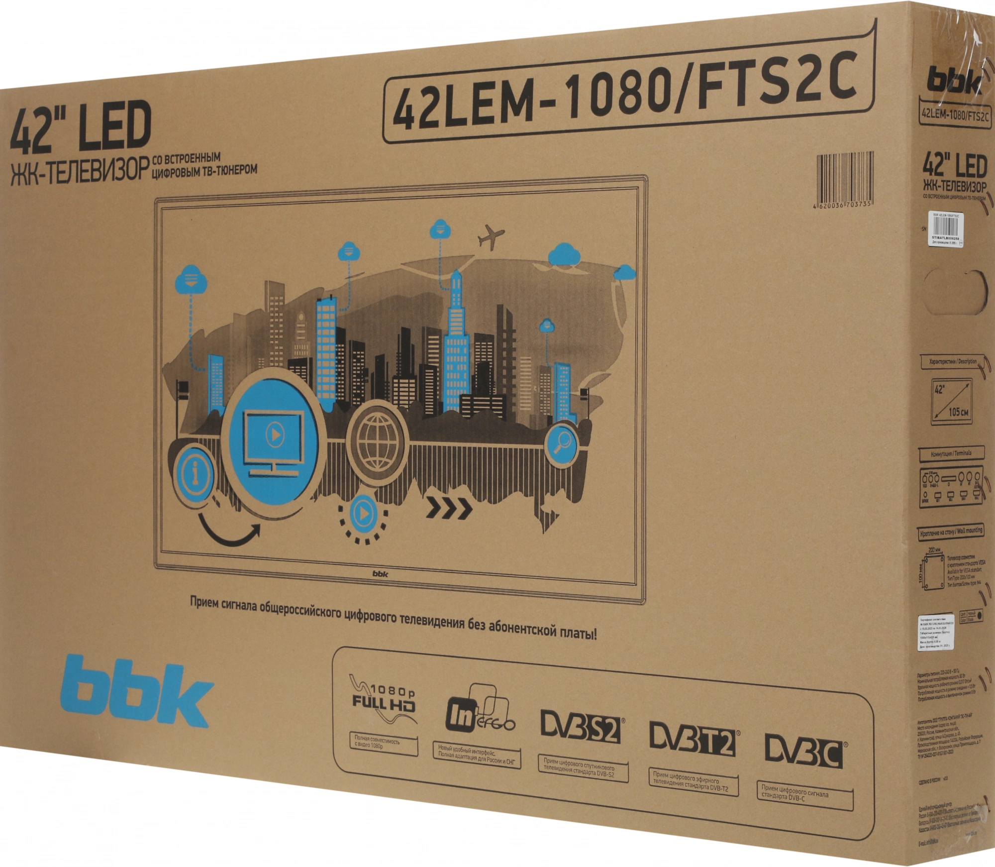 Телевизор LED BBK 42" 42LEM-1080/FTS2C (B) черный FULL HD 60Hz DVB-T2 DVB-C DVB-S2 USB WiFi (RUS)