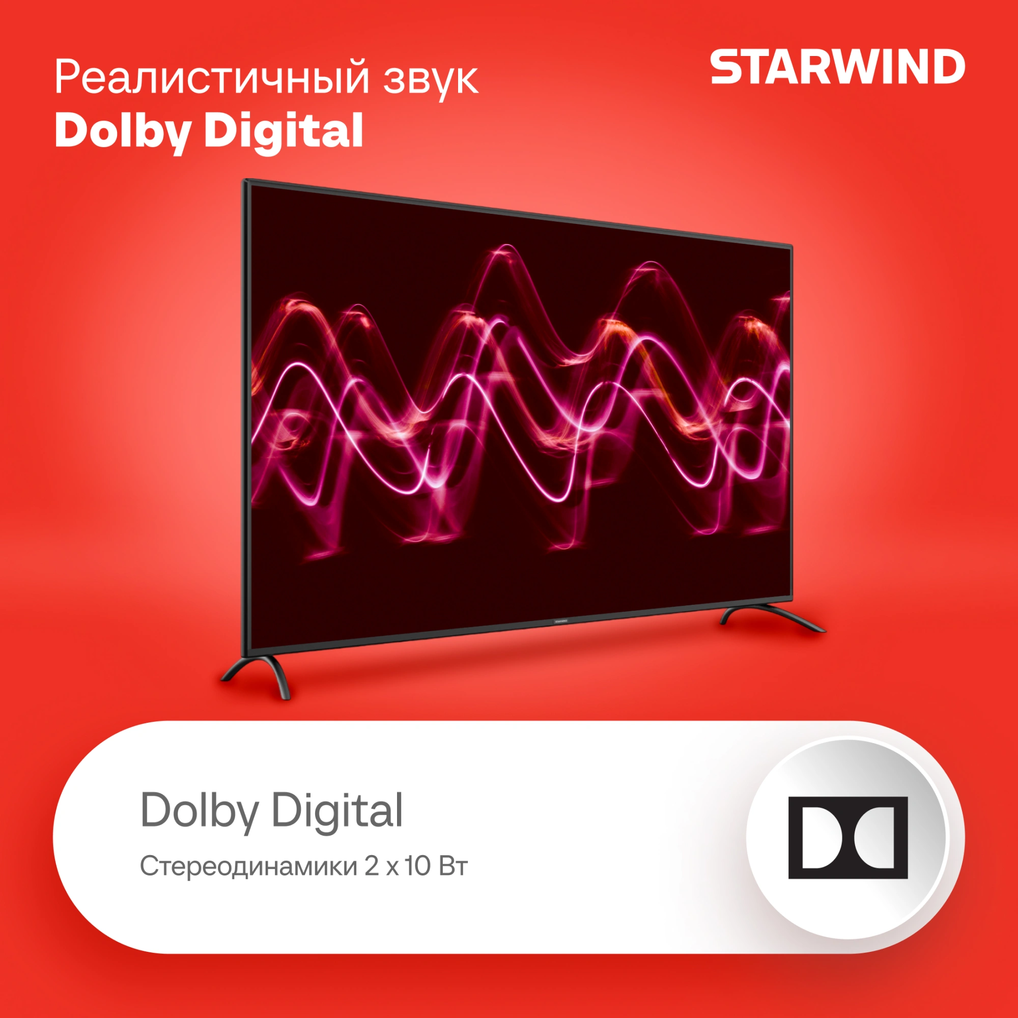 Телевизор LED Starwind 65" SW-LED65UG402 Яндекс.ТВ Frameless черный 4K Ultra HD 60Hz DVB-T DVB-T2 DVB-C DVB-S DVB-S2 USB WiFi Smart TV