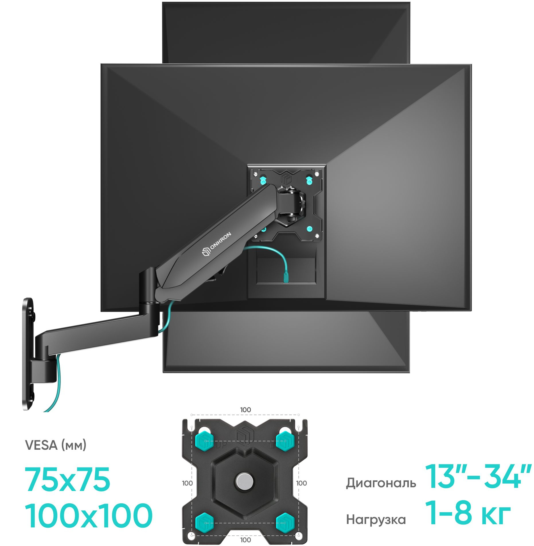 Кронштейн для телевизора Onkron G150 черный 13"-34" макс.8кг настенный поворот и наклон верт.перемещ.