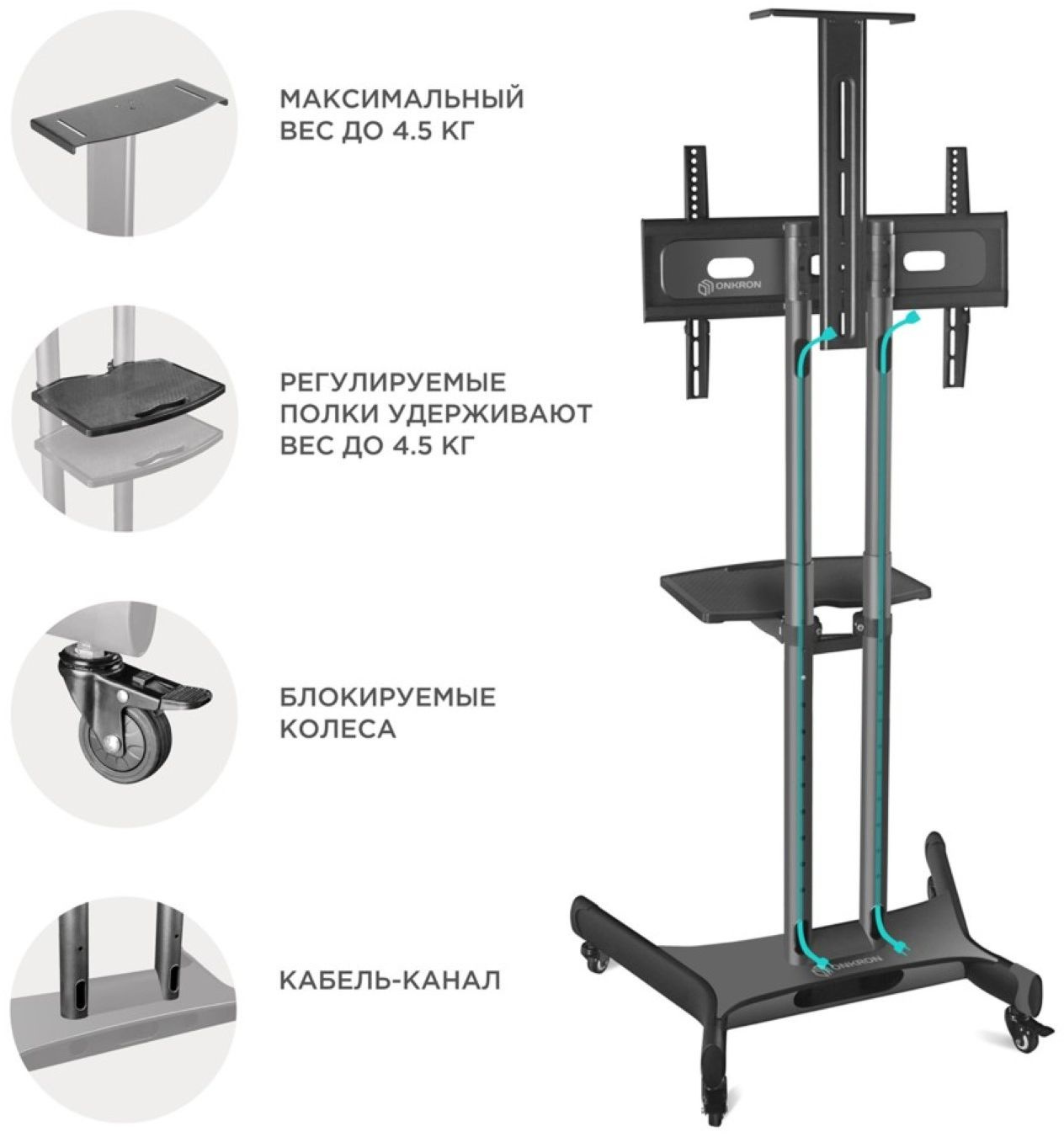 Стойка для телевизора Onkron TS1551 черный 40"-70" макс.55.5кг напольный мобильный