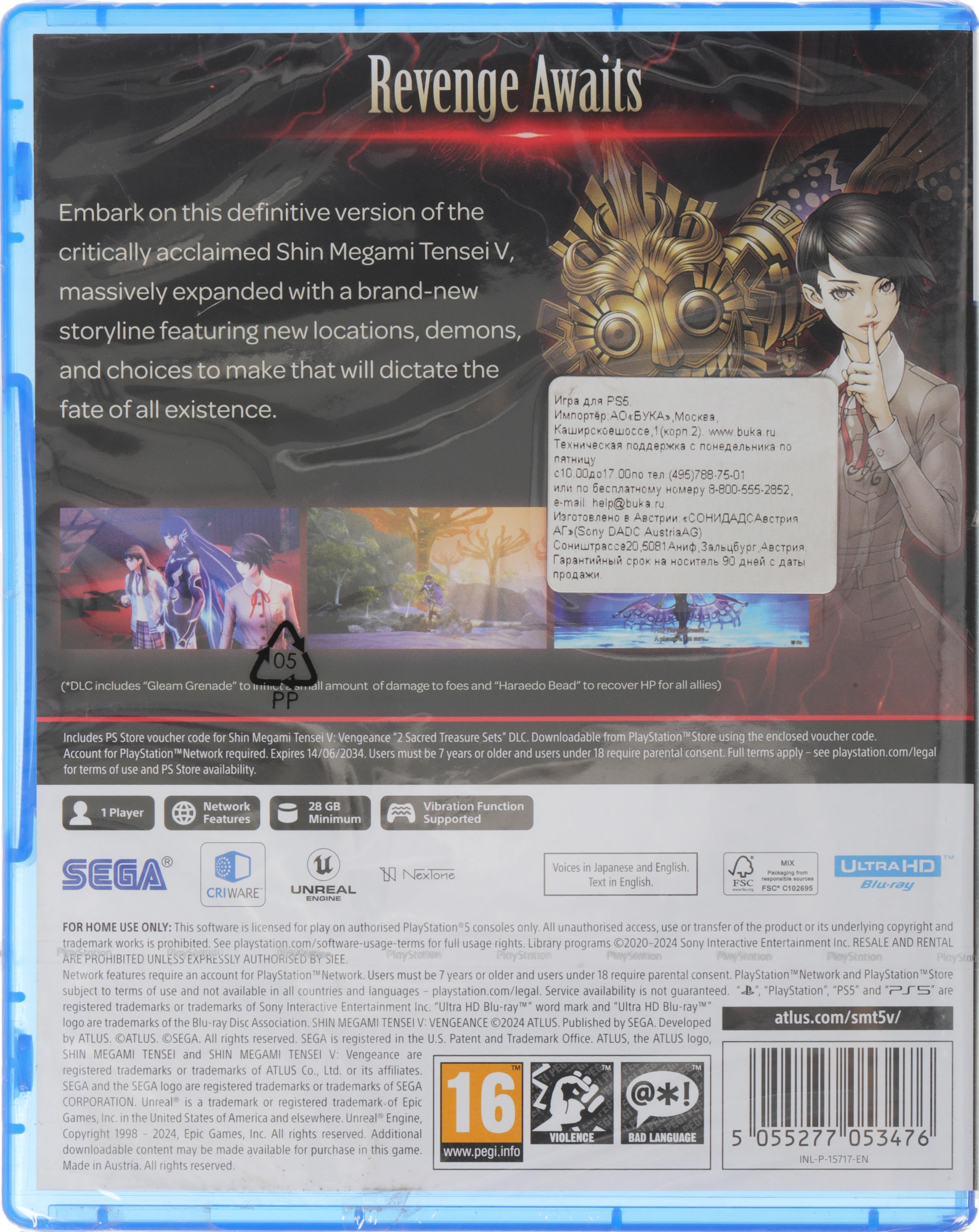 Игра для PS5 PlayStation Shin Megami Tensei V: Vengeance Стандартное издани (16+)