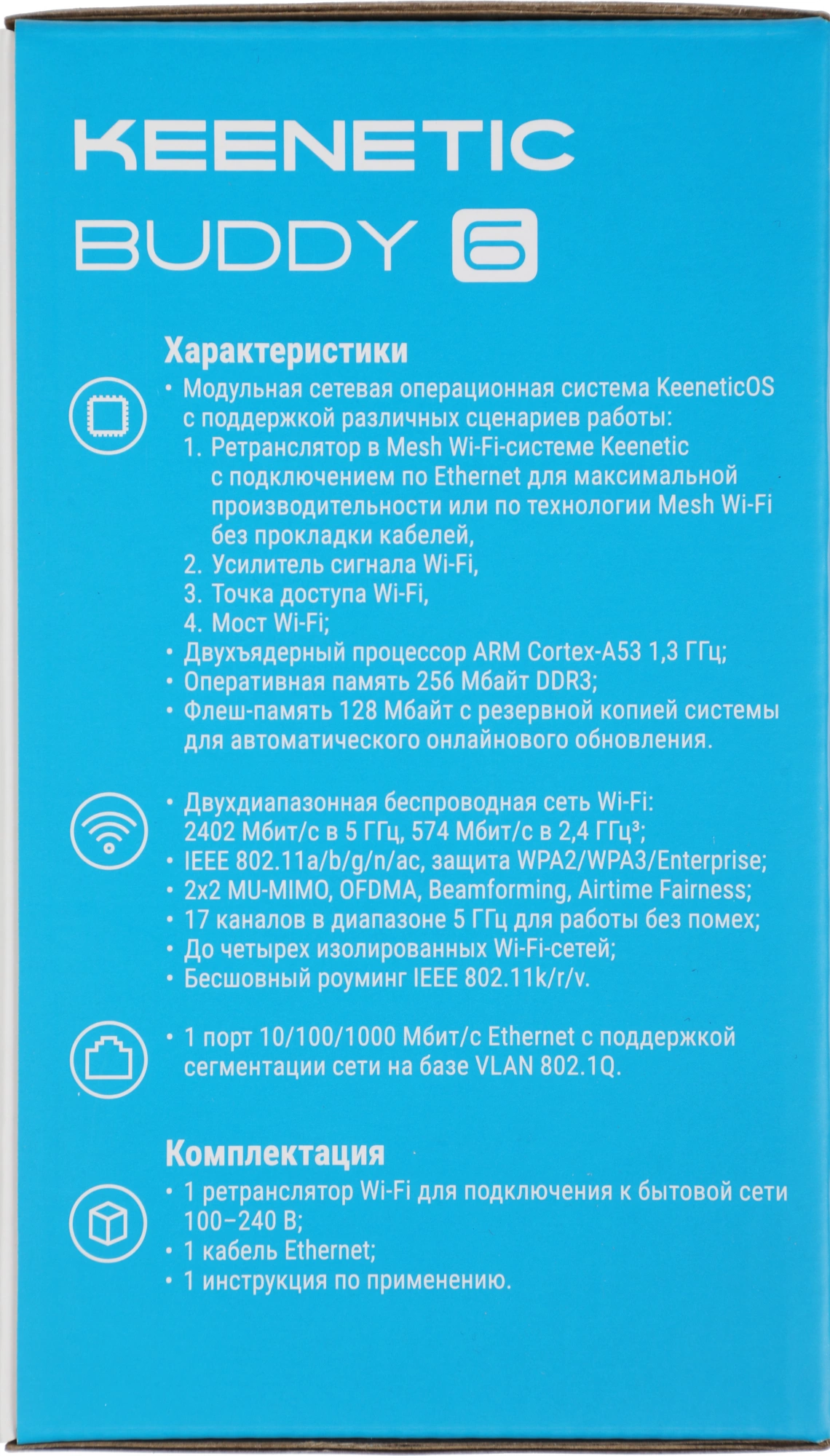 Повторитель беспроводного сигнала Keenetic Buddy 6 (KN-3411) AX3000 10/100/1000BASE-TX белый