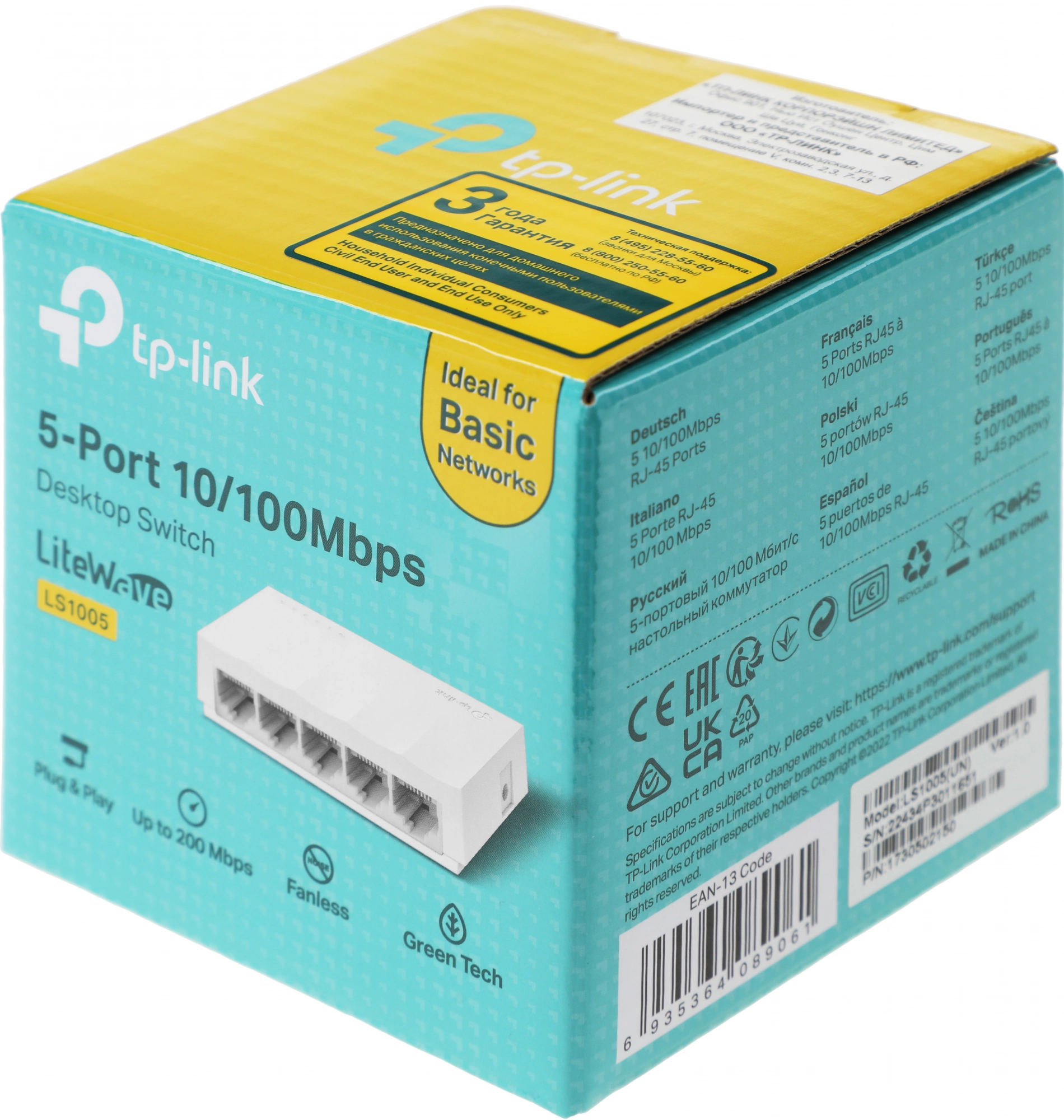 Коммутатор TP-Link LS1005 (L2) 5x100Мбит/с неуправляемый