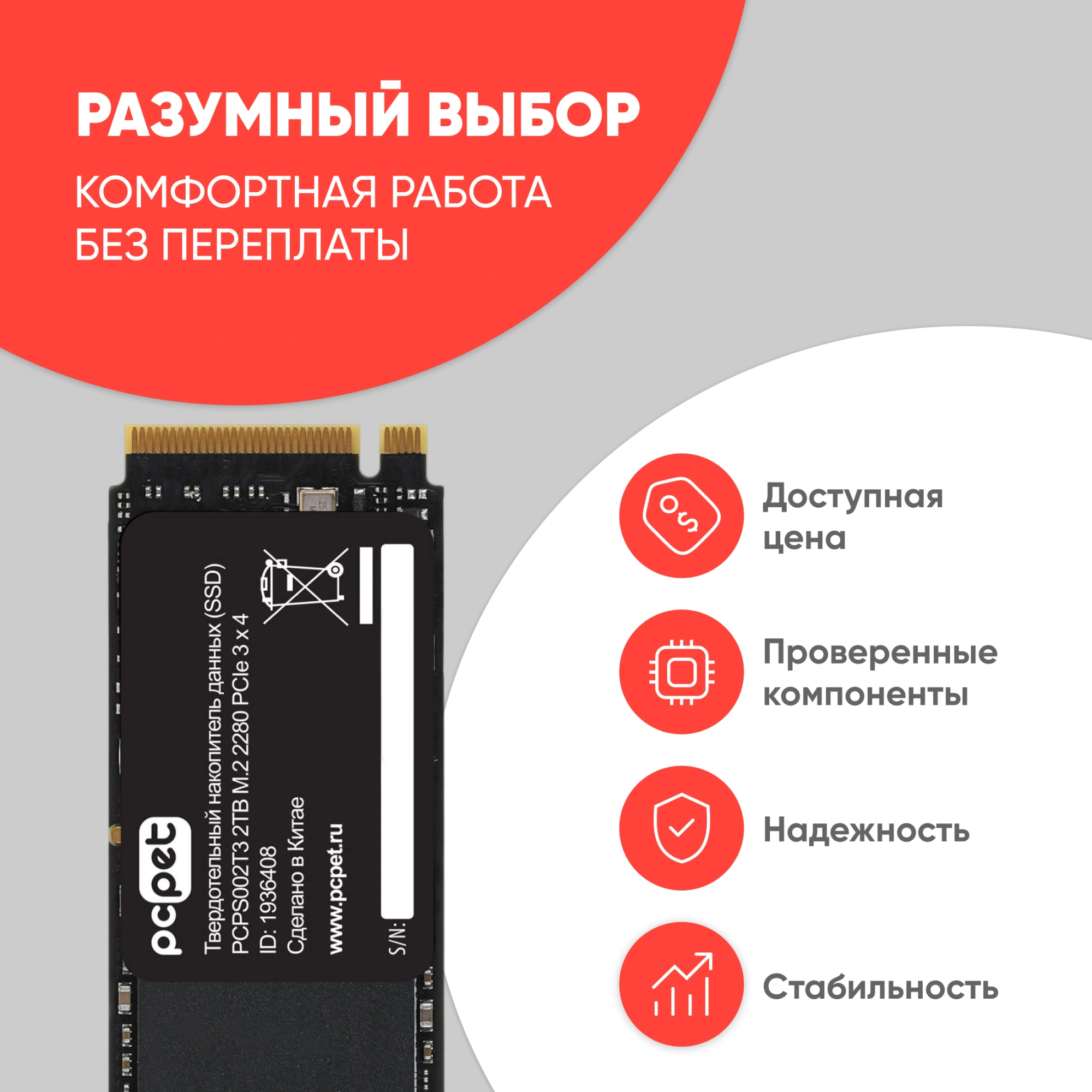 Накопитель SSD PC Pet PCIe 3.0 x4 2TB PCPS002T3 M.2 2280 OEM