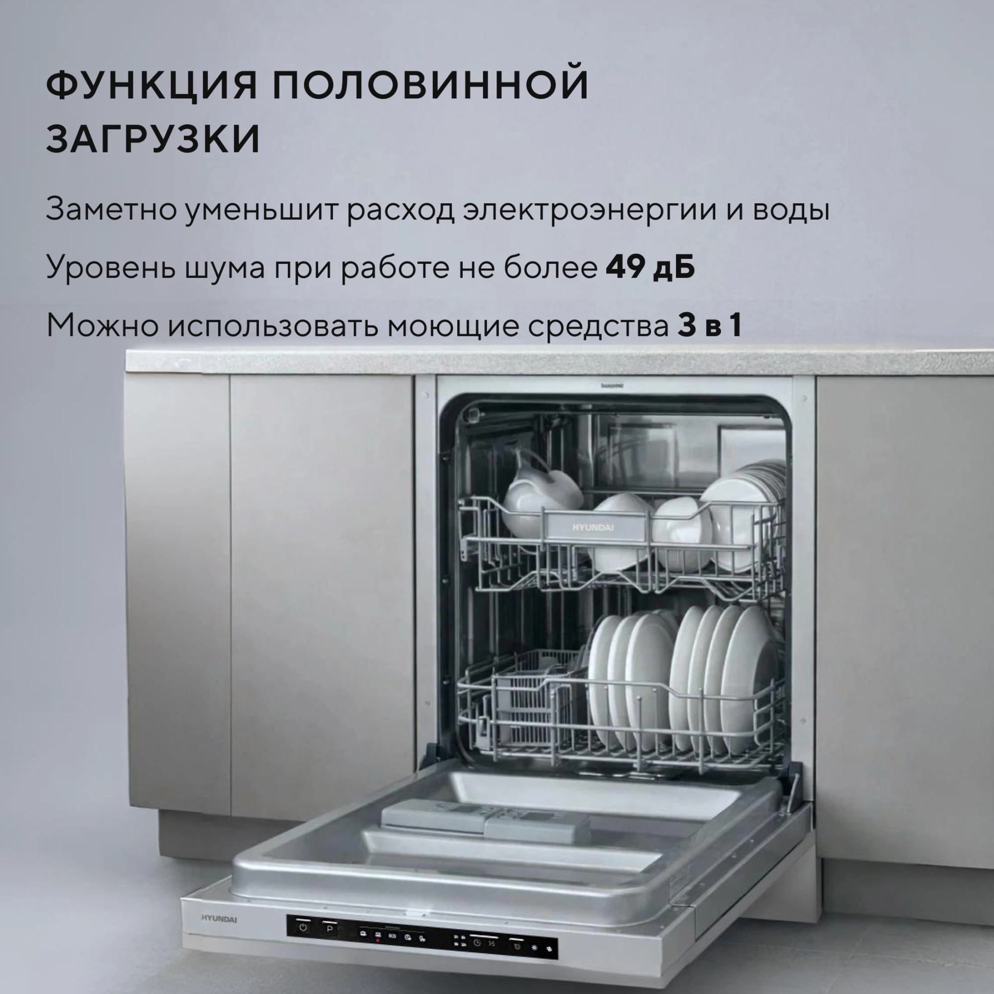 Посудомоечная машина встраив. Hyundai HBD 650 2100Вт полноразмерная