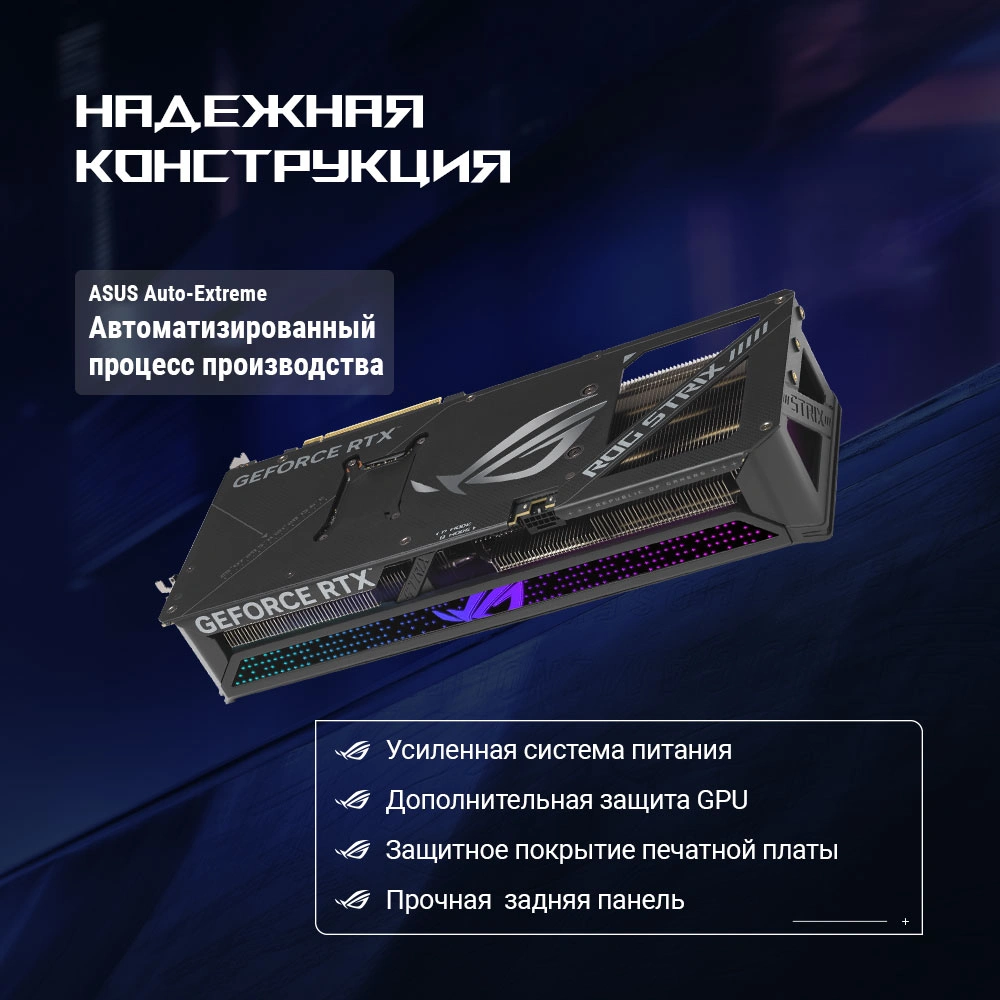 Видеокарта Asus PCI-E 5.0 ROG-STRIX-RTX5070TI-O16G-GAMING NVIDIA GeForce RTX 5070TI 16Gb 256bit GDDR7 2602/28000 HDMIx2 DPx3 HDCP Ret
