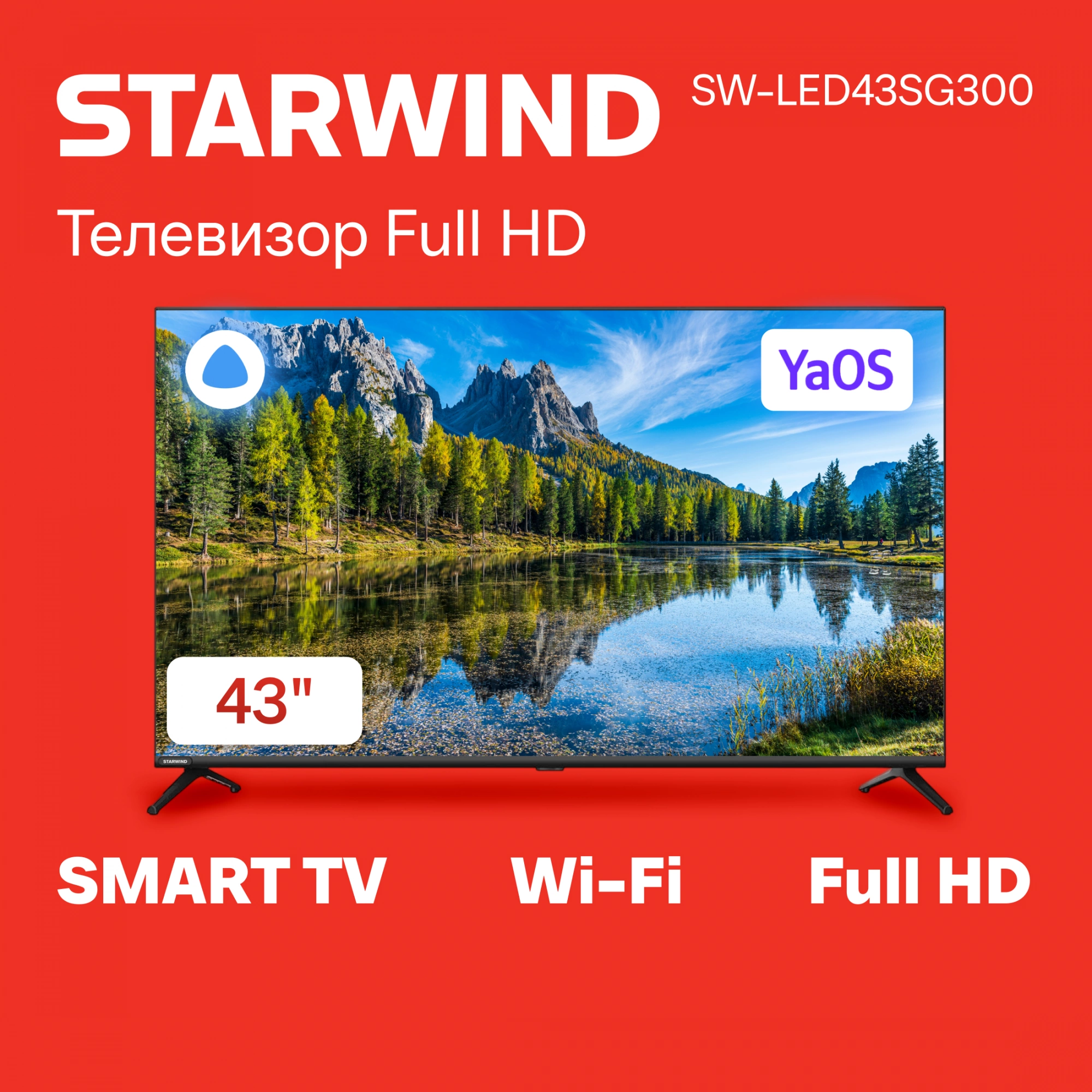 Телевизор LED Starwind 43" SW-LED43SG300 Яндекс.ТВ Frameless черный FULL HD 60Hz DVB-T DVB-T2 DVB-C DVB-S DVB-S2 USB WiFi Smart TV
