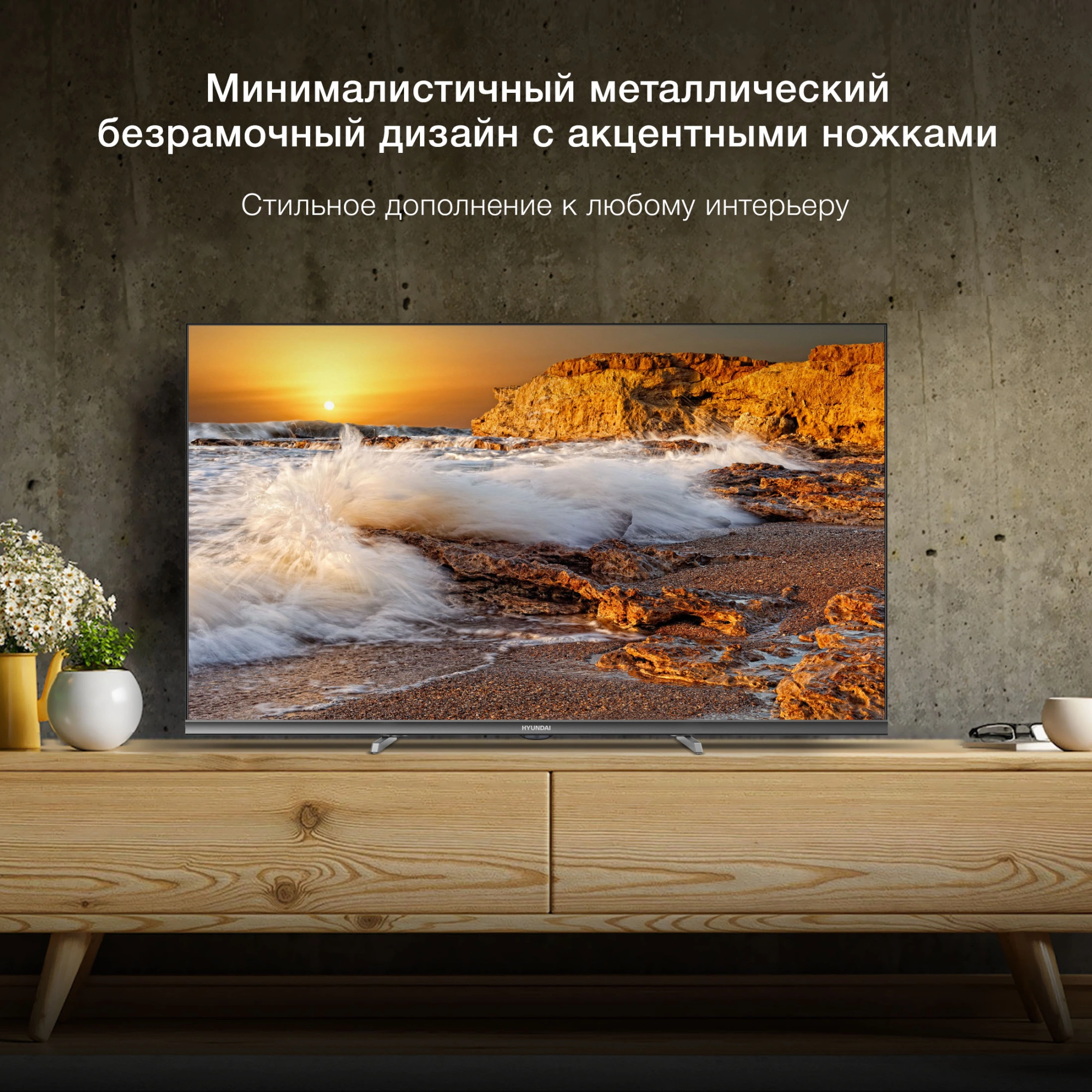 Телевизор LED Hyundai 32" H-LED32BS5100 WebOS Frameless Metal черный/серый HD 60Hz DVB-T DVB-T2 DVB-C DVB-S DVB-S2 USB WiFi Smart TV