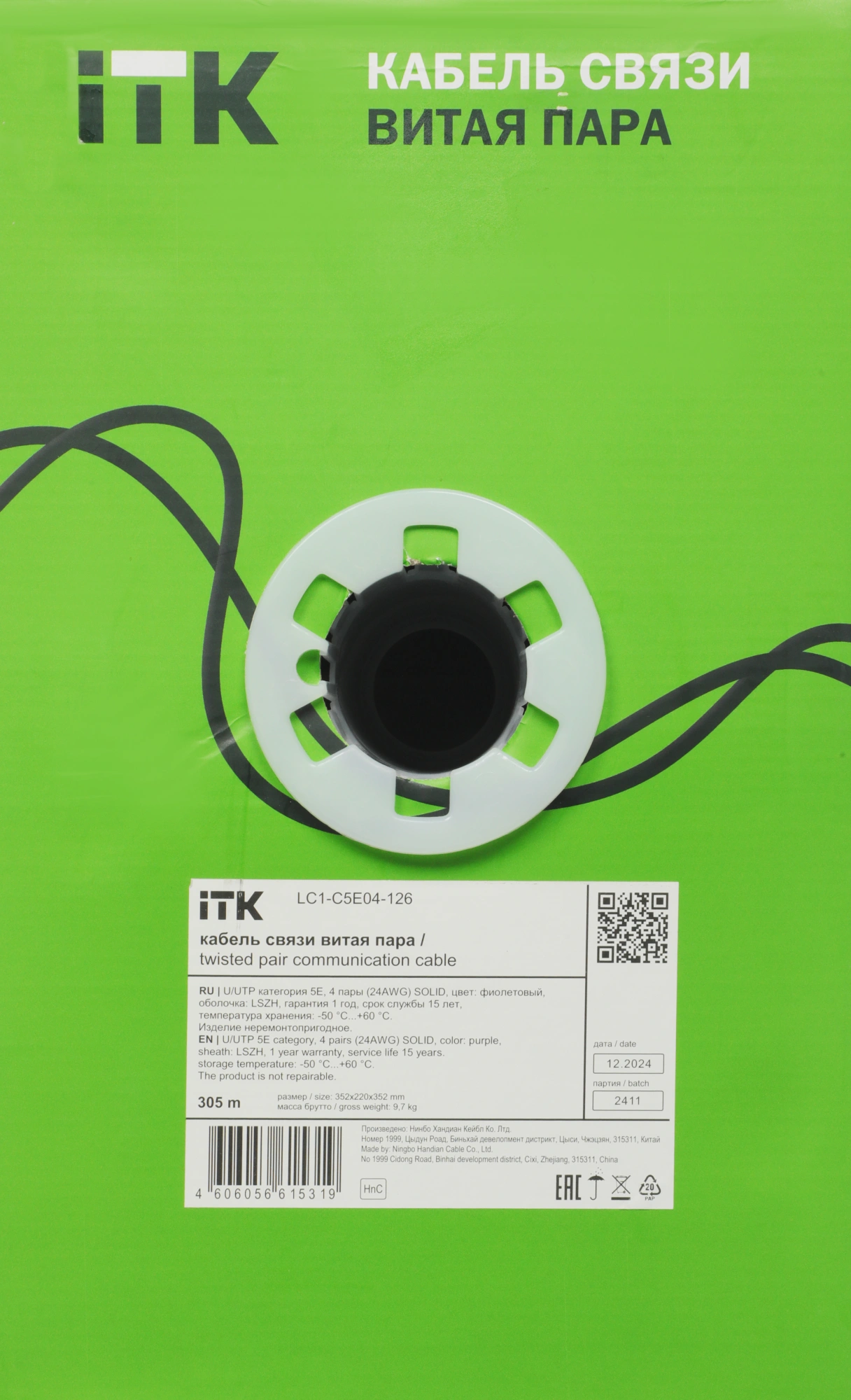 Кабель информационный ITK LC1-C5E04-126 кат.5E UTP 4 пары 24AWG LSZH внутренний 305м фиолетовый