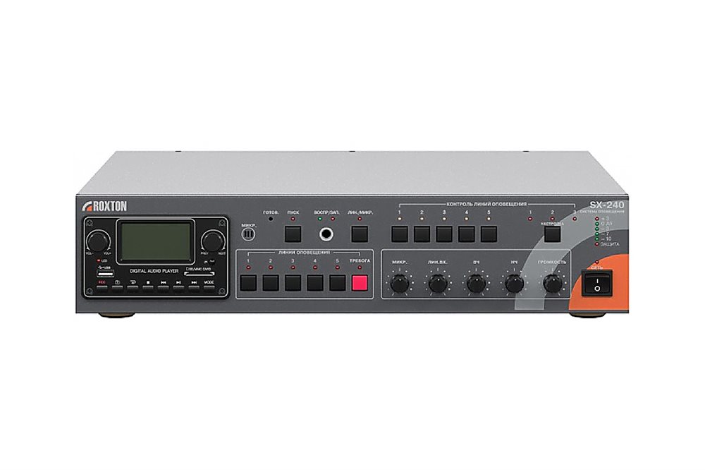 SX-240 - Автоматическая система оповещения-USB-проигрыватель-тюнер-усилитель 240 Вт, 1 микр./2 лин. входа, 5 зон, модуль контроля линий, ИК-пульт ДУ