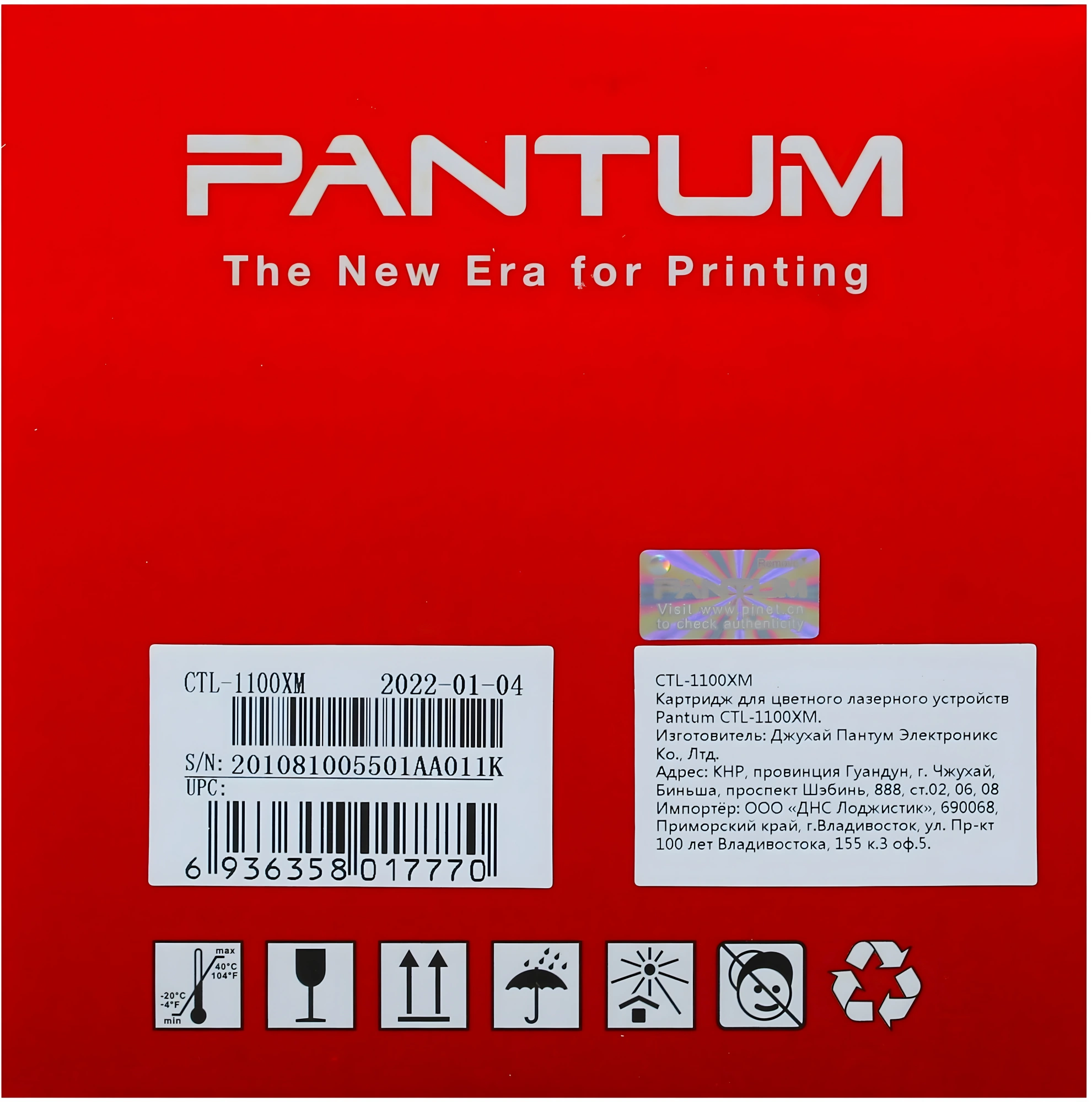 Картридж лазерный Pantum CTL-1100XM пурпурный (2300стр.) для Pantum CP1100/CP1100DW/CM1100DN/CM1100DW/CM1100ADN/CM1100ADW